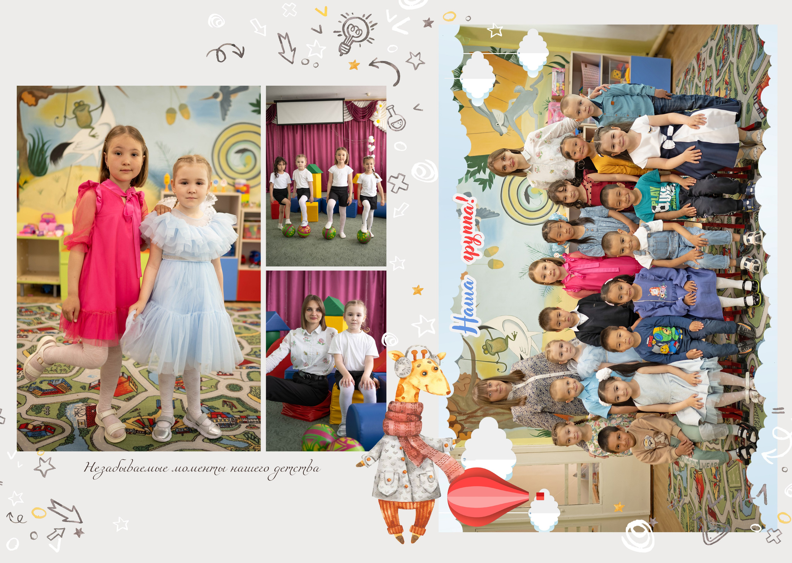 Альбом детского сайта. Фотограф в Санкт-Петербурге