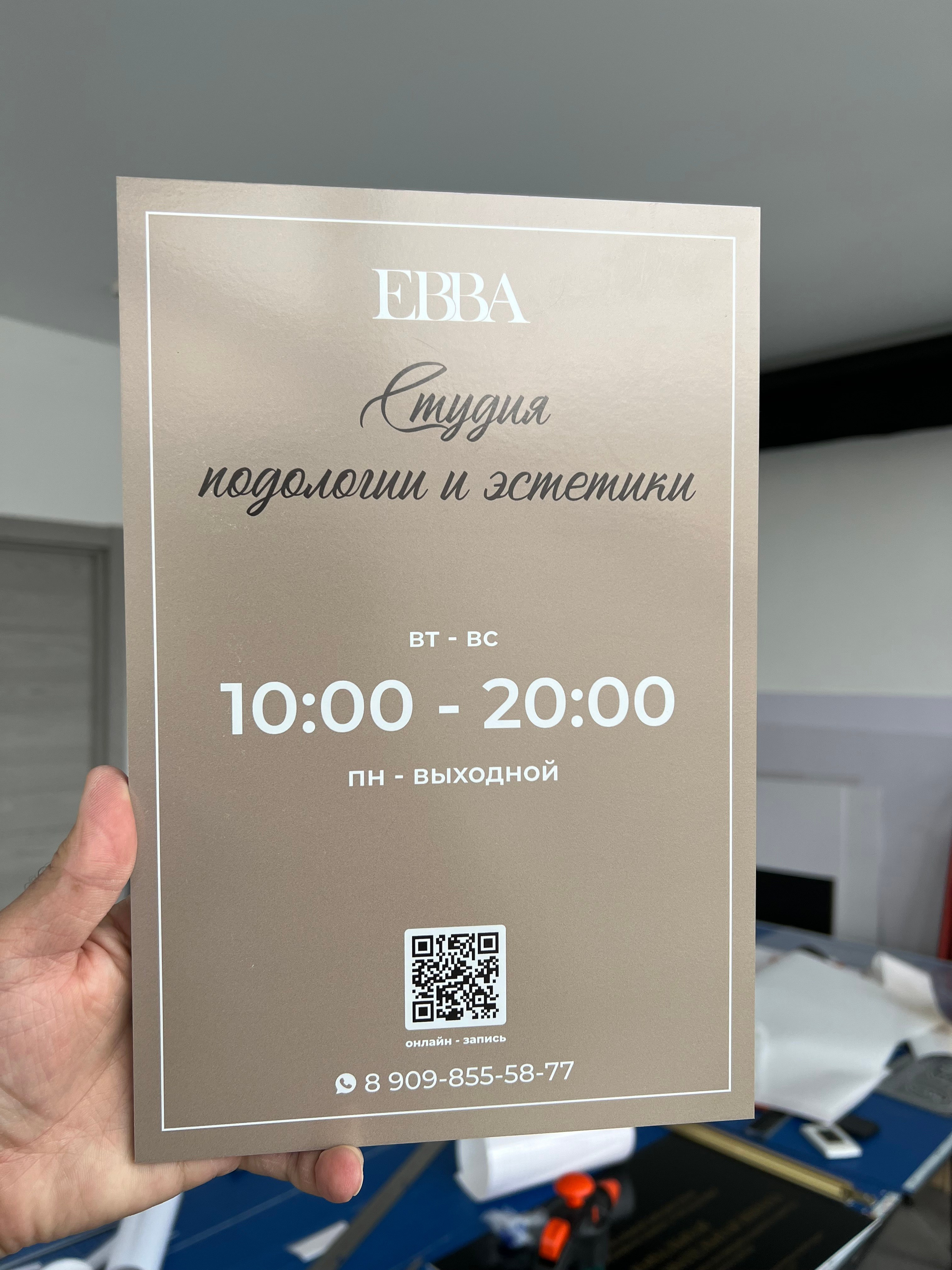 Фотографии офисных табличек, информационных стендов, вывесок