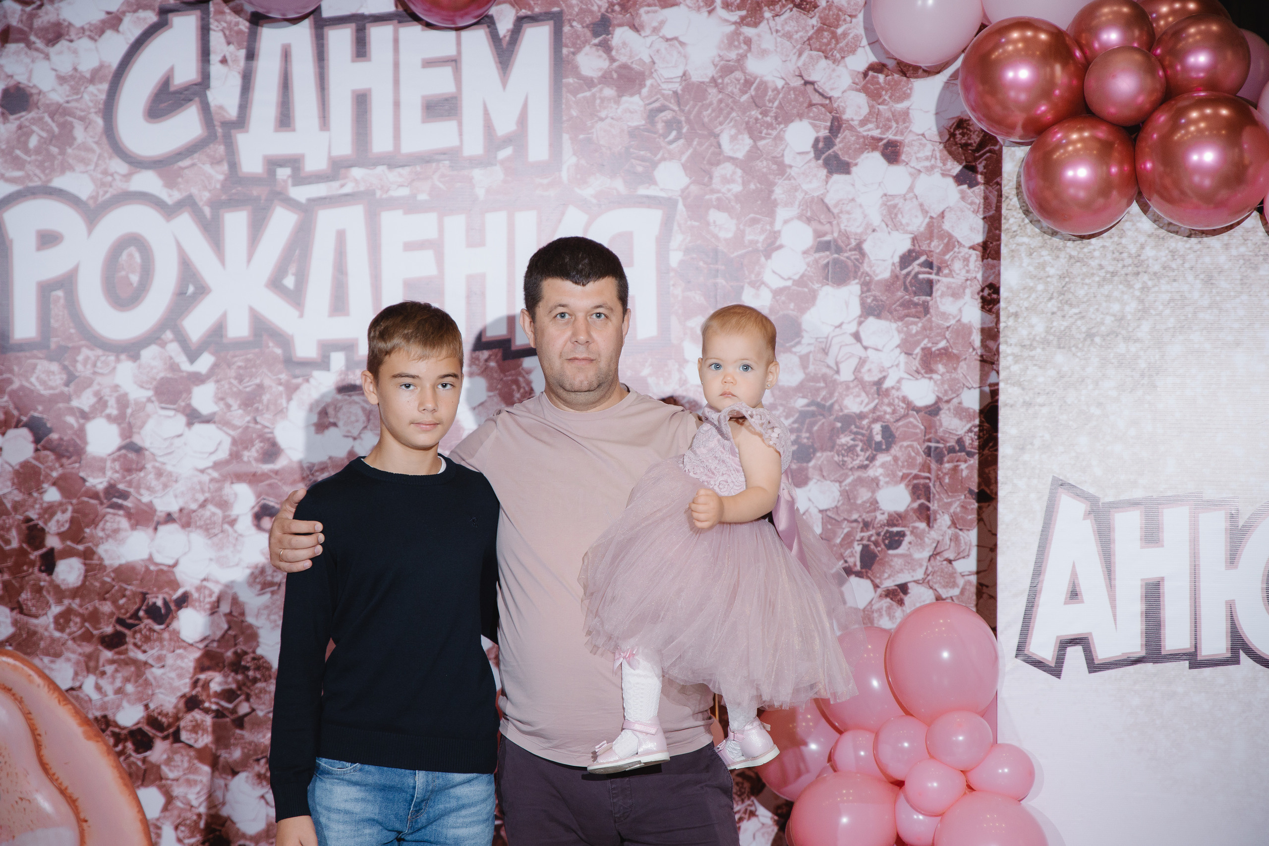 День рождения Анюты. Сайт фотографа Марина Ефанова