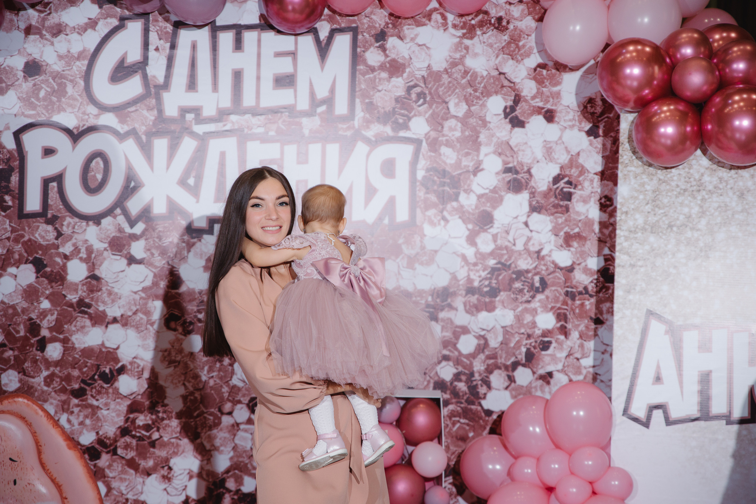 День рождения Анюты. Сайт фотографа Марина Ефанова