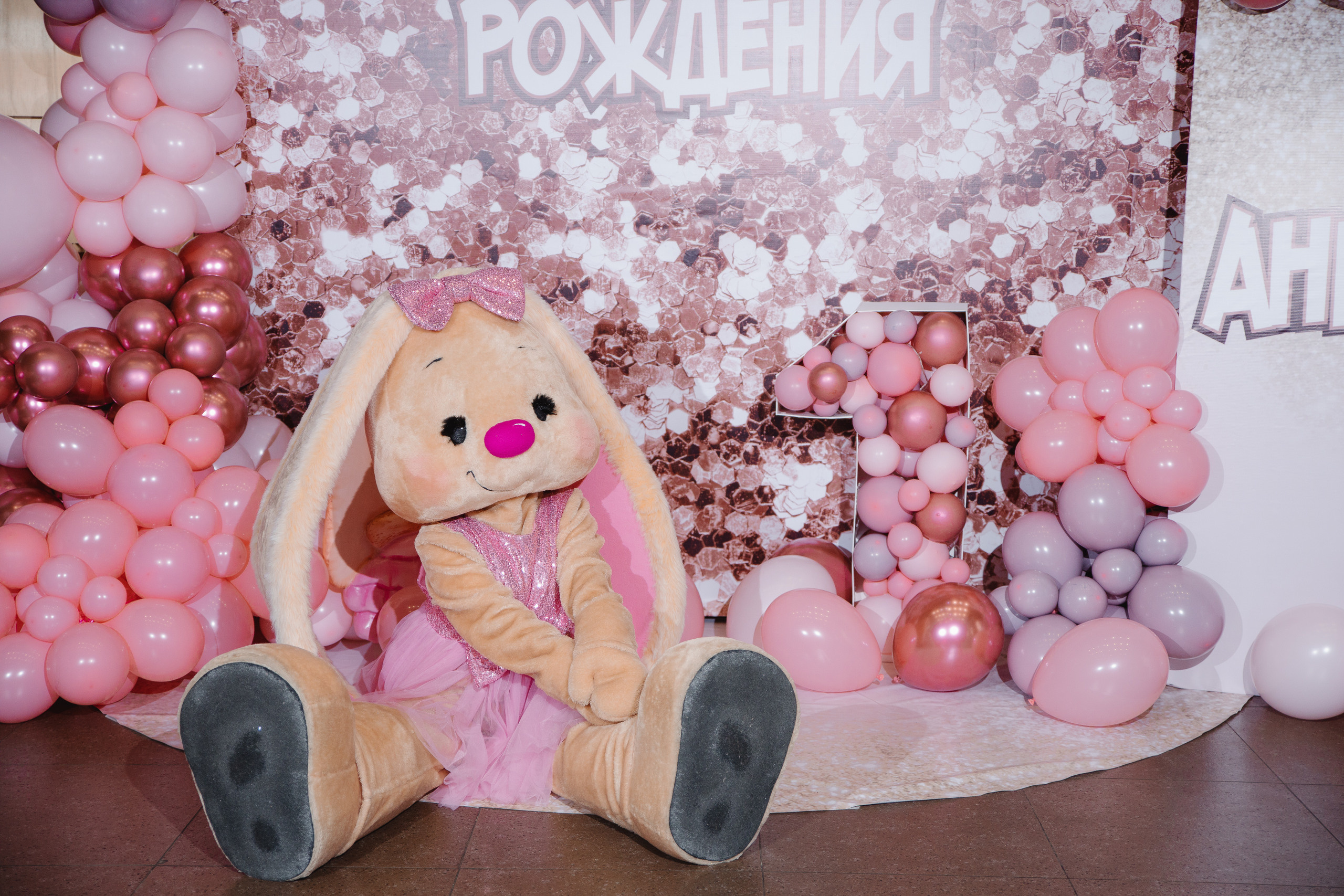 День рождения Анюты. Сайт фотографа Марина Ефанова