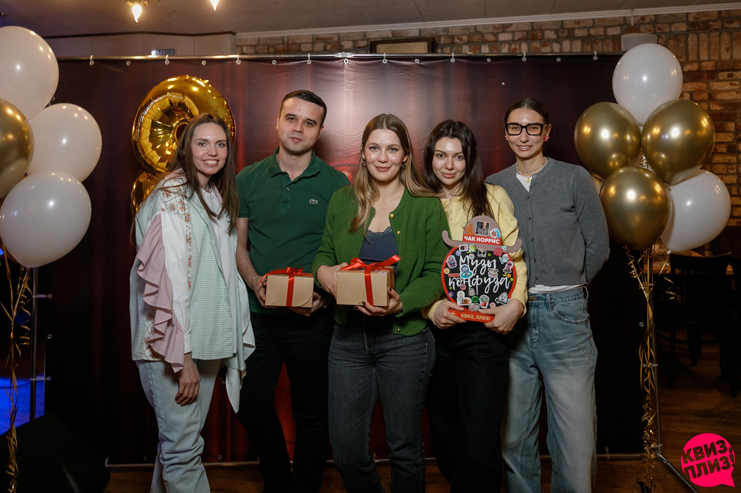 Квиз. Красноярск