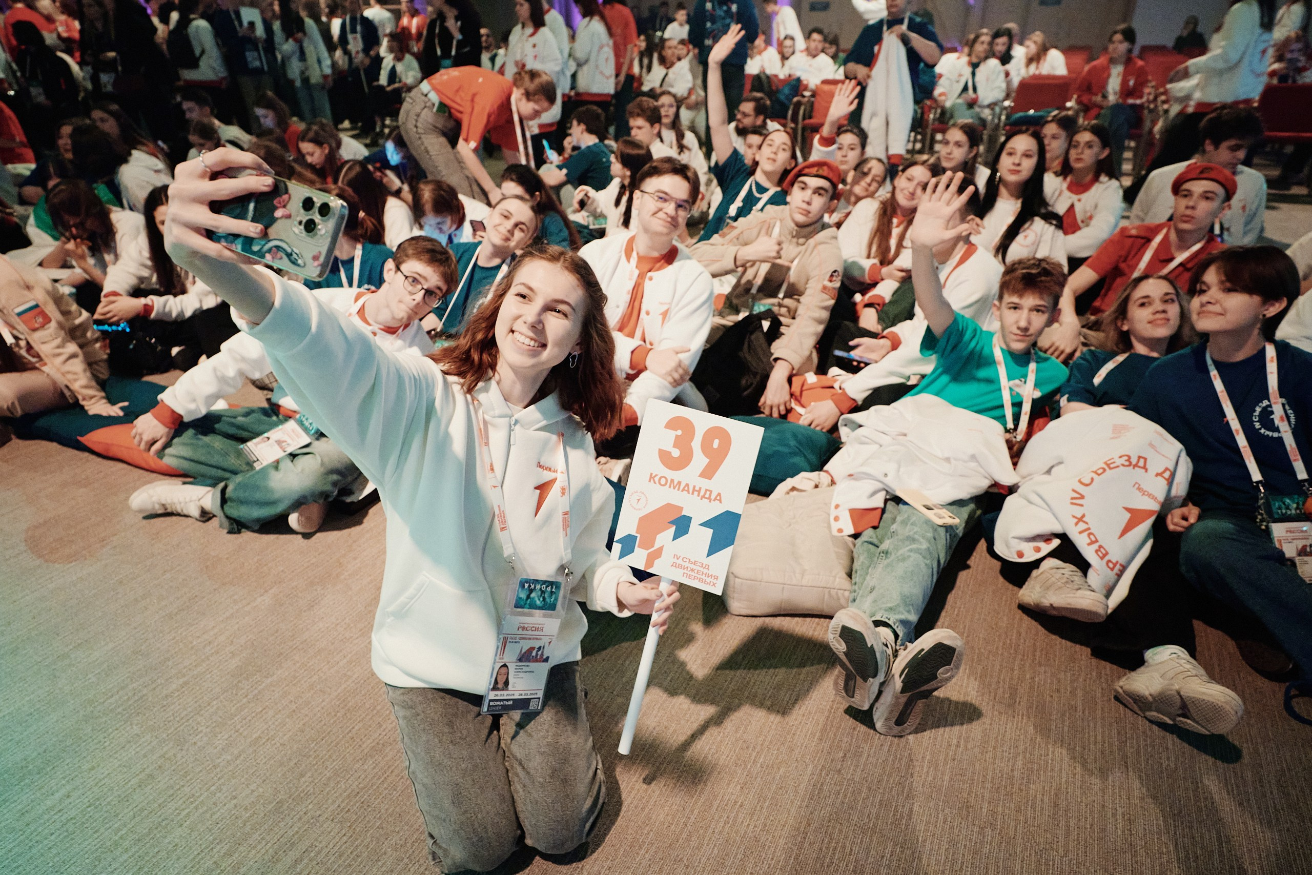 4 Съезд Движения Первых. Репортажная съемка в Москве