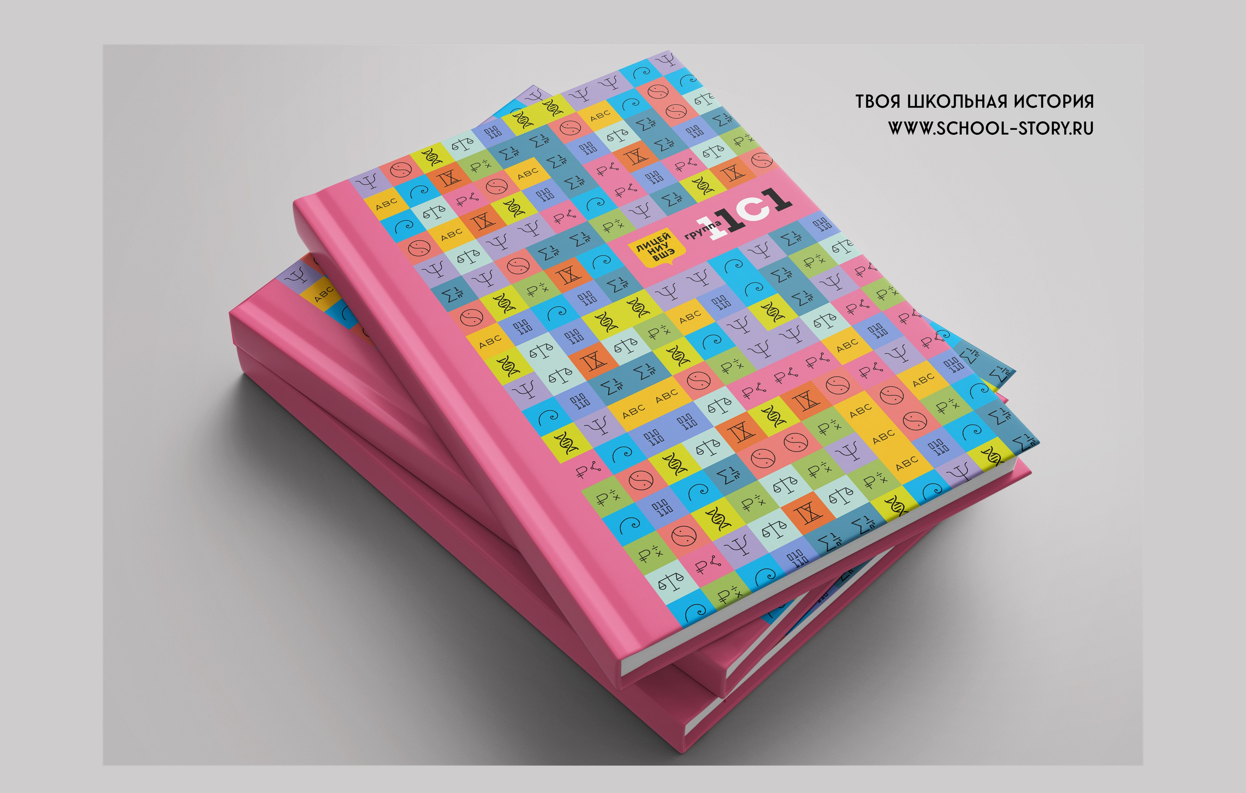 2025 — лицей ВШЭ — группа 11С1. ТВОЯ ШКОЛЬНАЯ ИСТОРИЯ — фотограф Юлия Федосеева