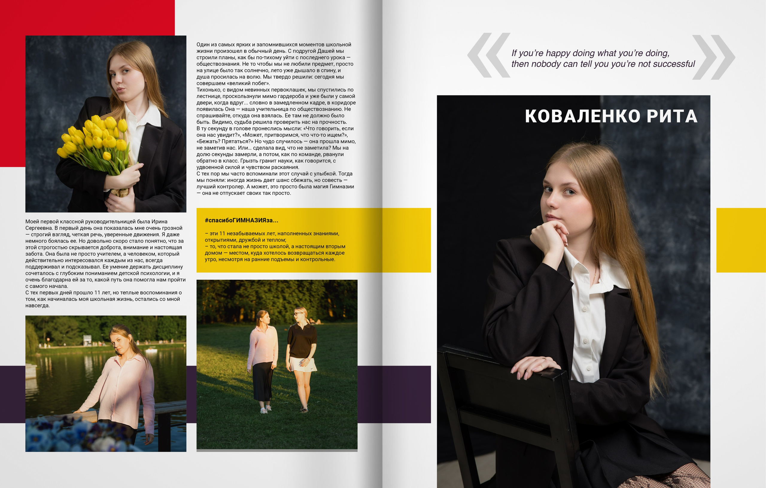 2025 — Видновская гимназия — 11Б. ТВОЯ ШКОЛЬНАЯ ИСТОРИЯ — фотограф Юлия Федосеева