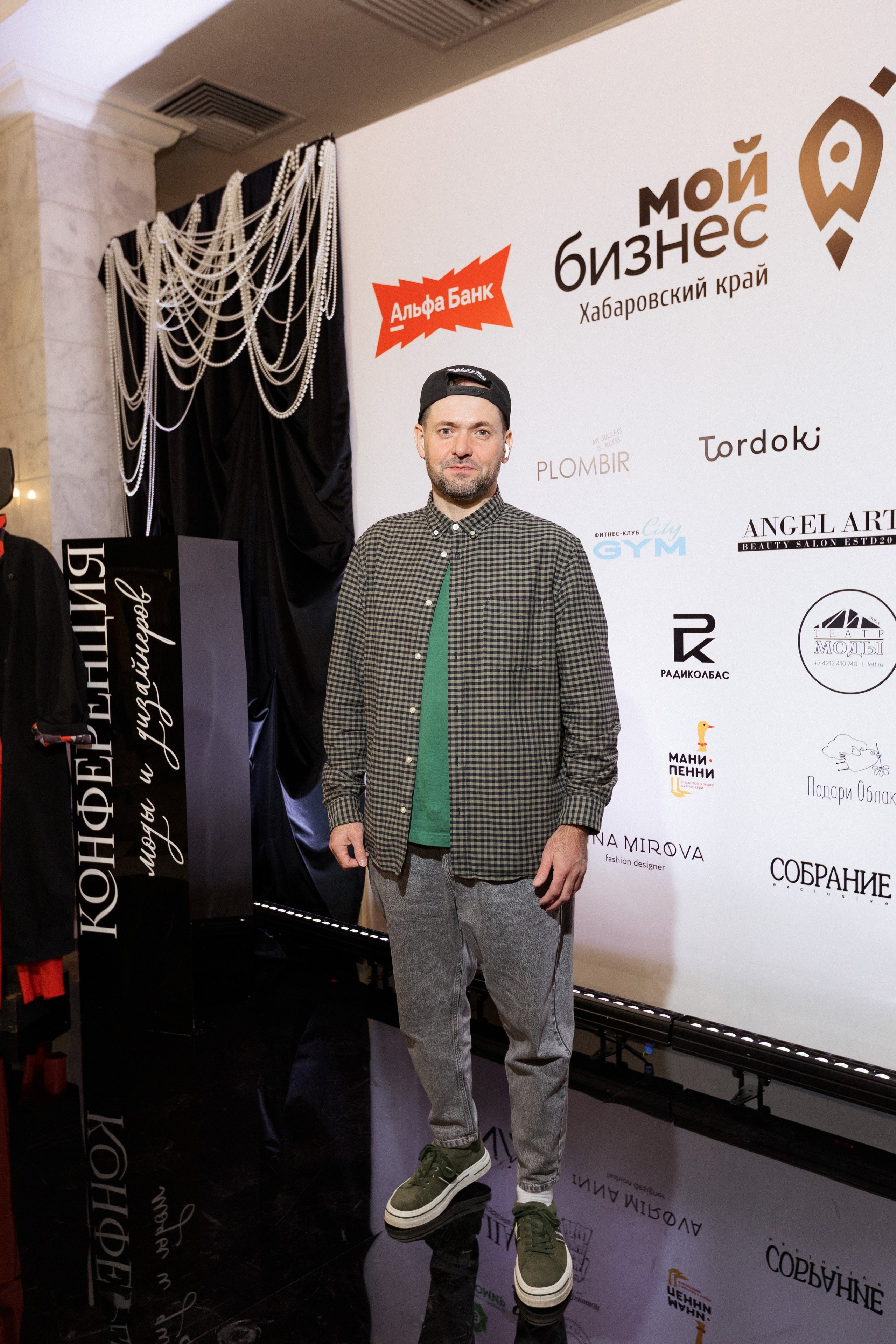 Конференция моды и дизайнеров — ТОЧКИ РОСТА 2026. СВОИ. ФОТООТЧЕТЫ-СОБЫТИЯ-МЕСТА