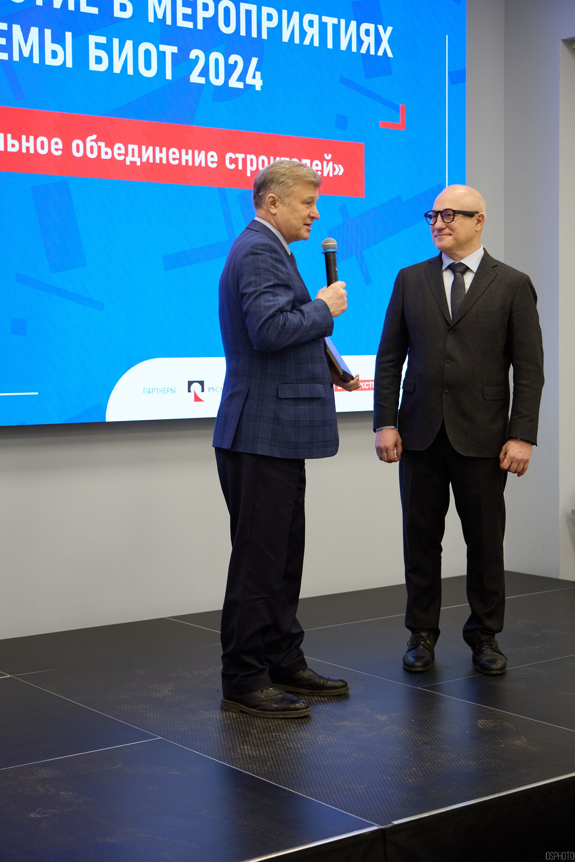 Награждение победителей выставки БИОТ 2024 | РСПП. OSPhoto