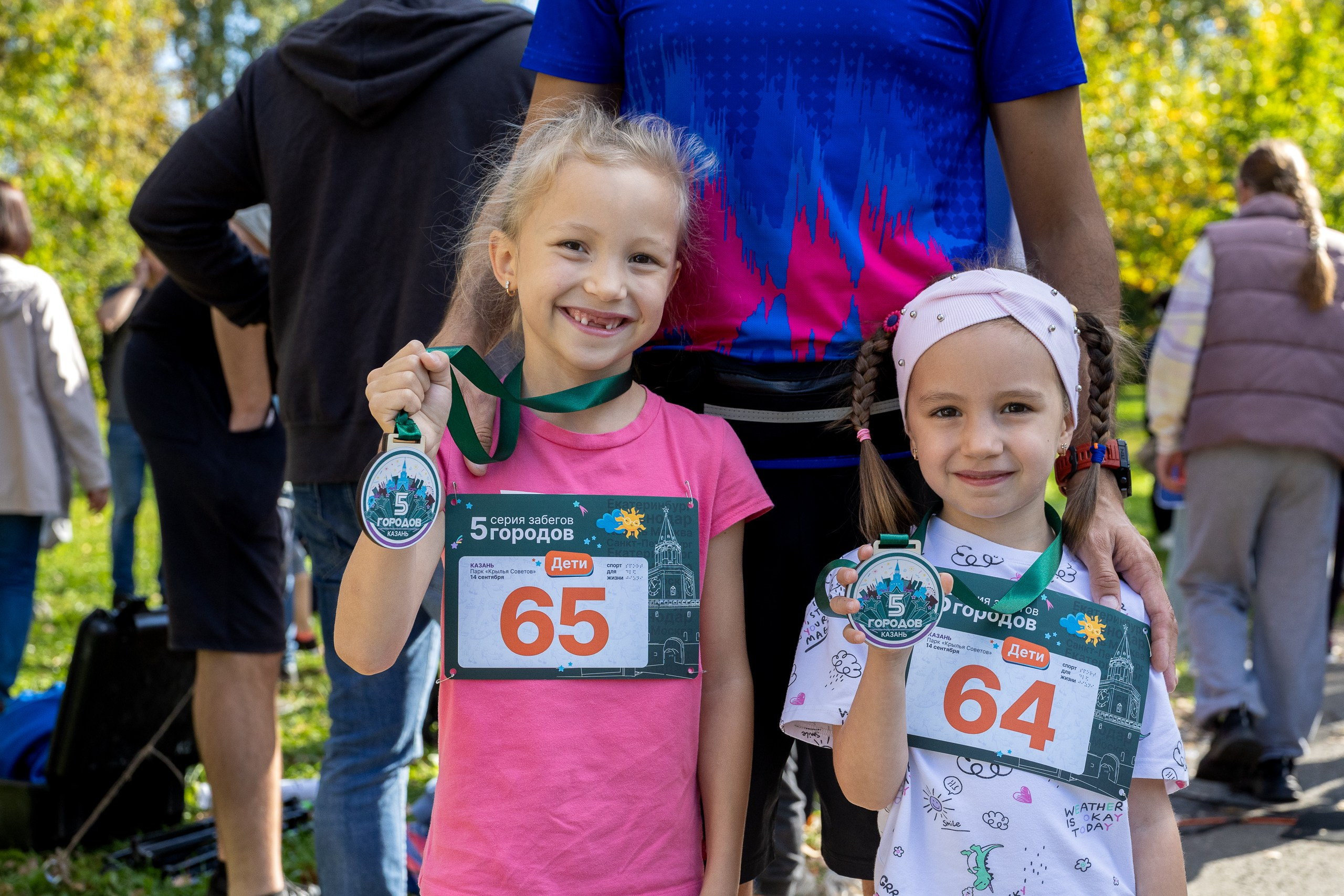 Забег «5 городов». Сентябрь 2025. Главная