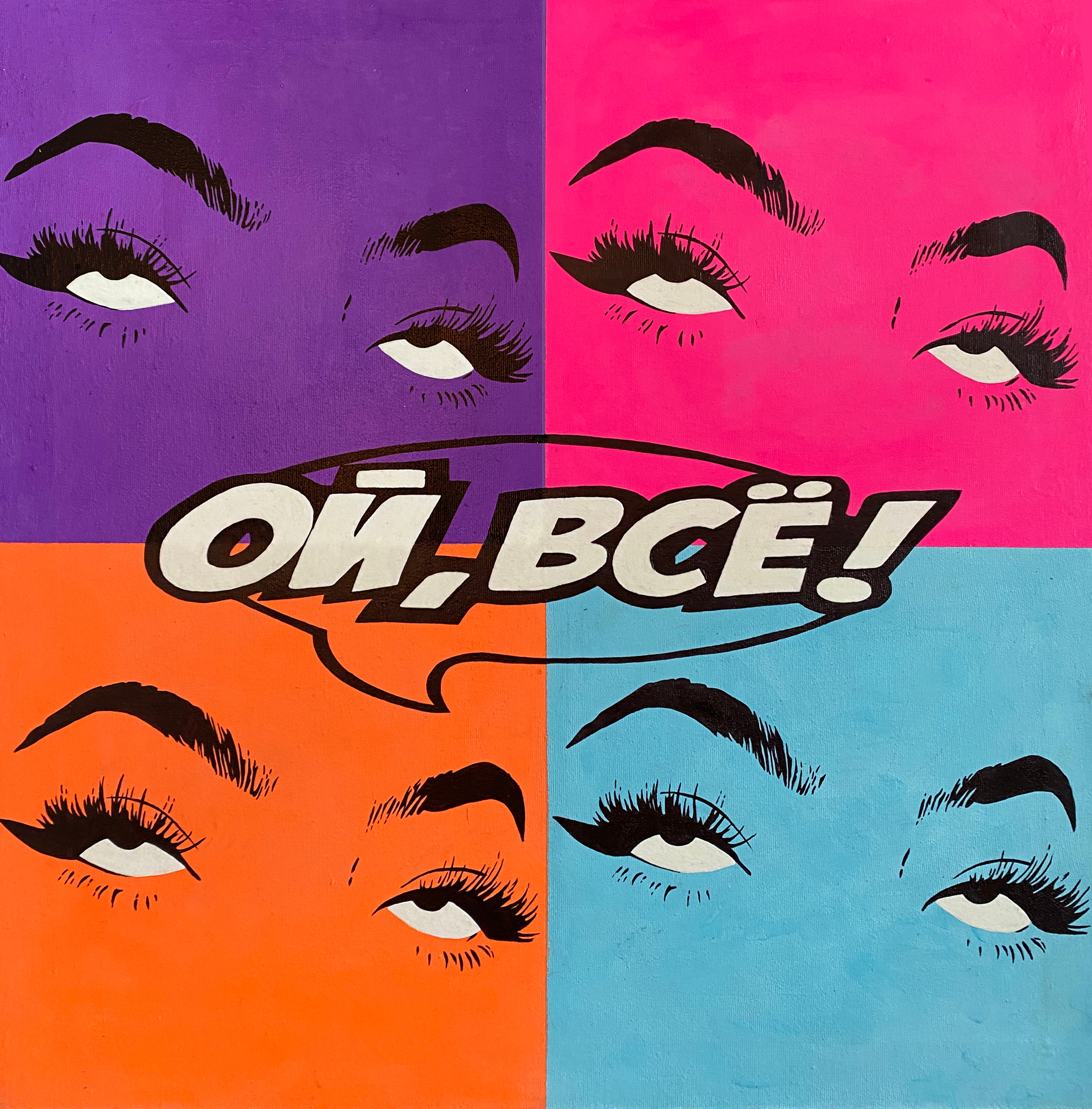 Ой, всё. Стены с душой