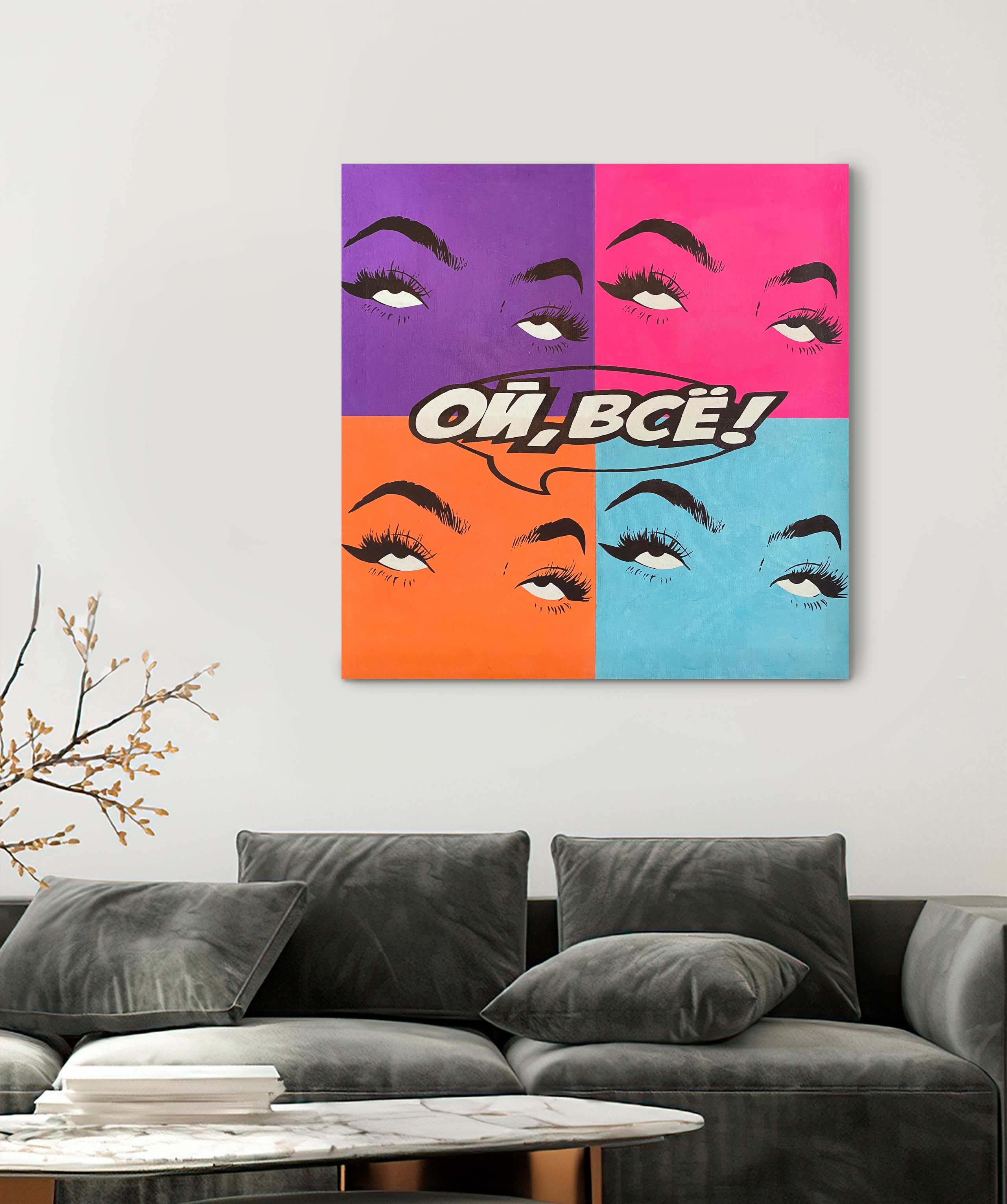 Ой, всё. Стены с душой