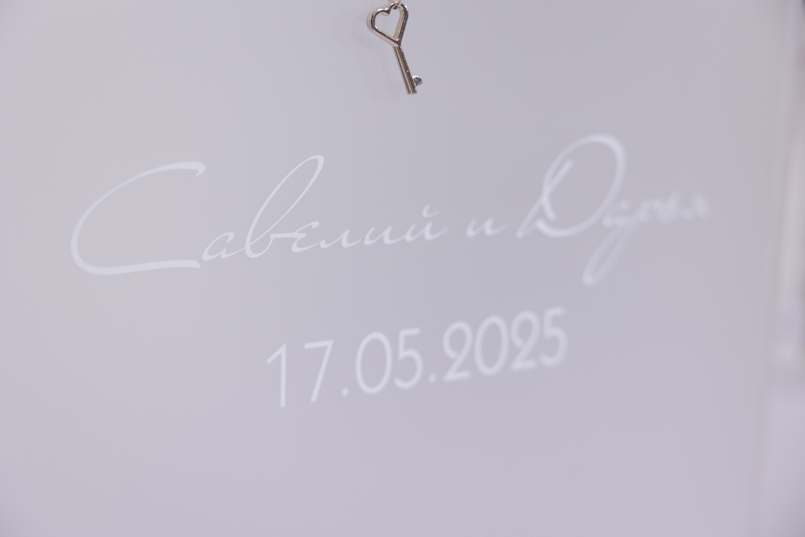 Савелий и Даша. Фотограф Крохин Олег