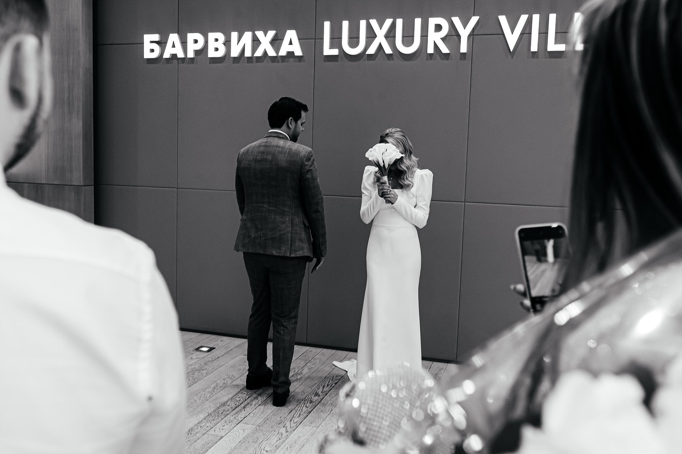 ЗАГС Барвиха Luxury Village, Москва Фотограф Антон Матвеев