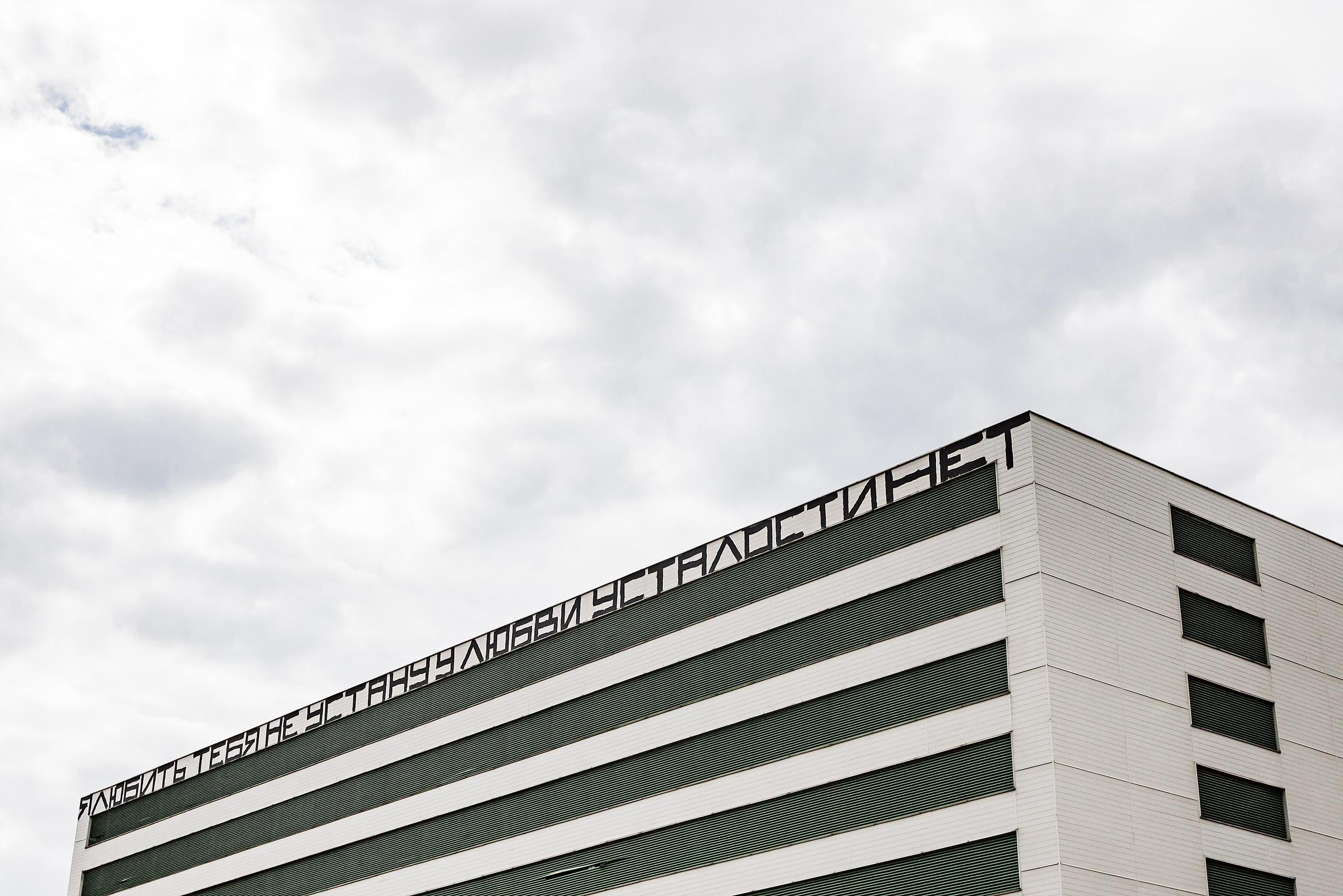 Свадьбе москва фотограф