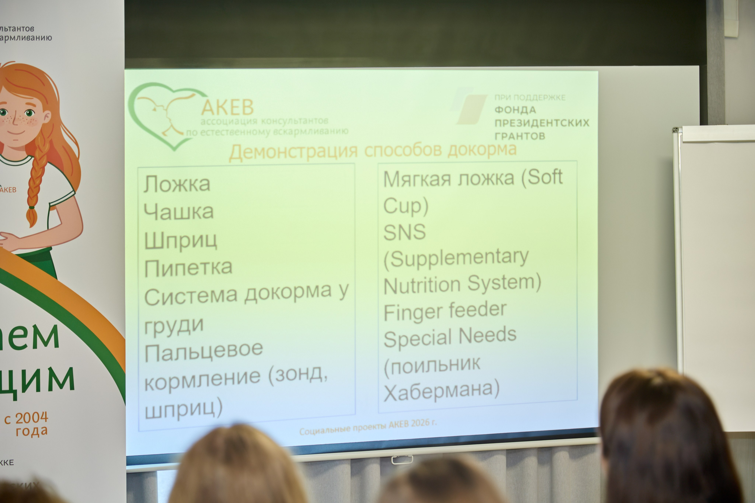 АКЕВ Красноярск
