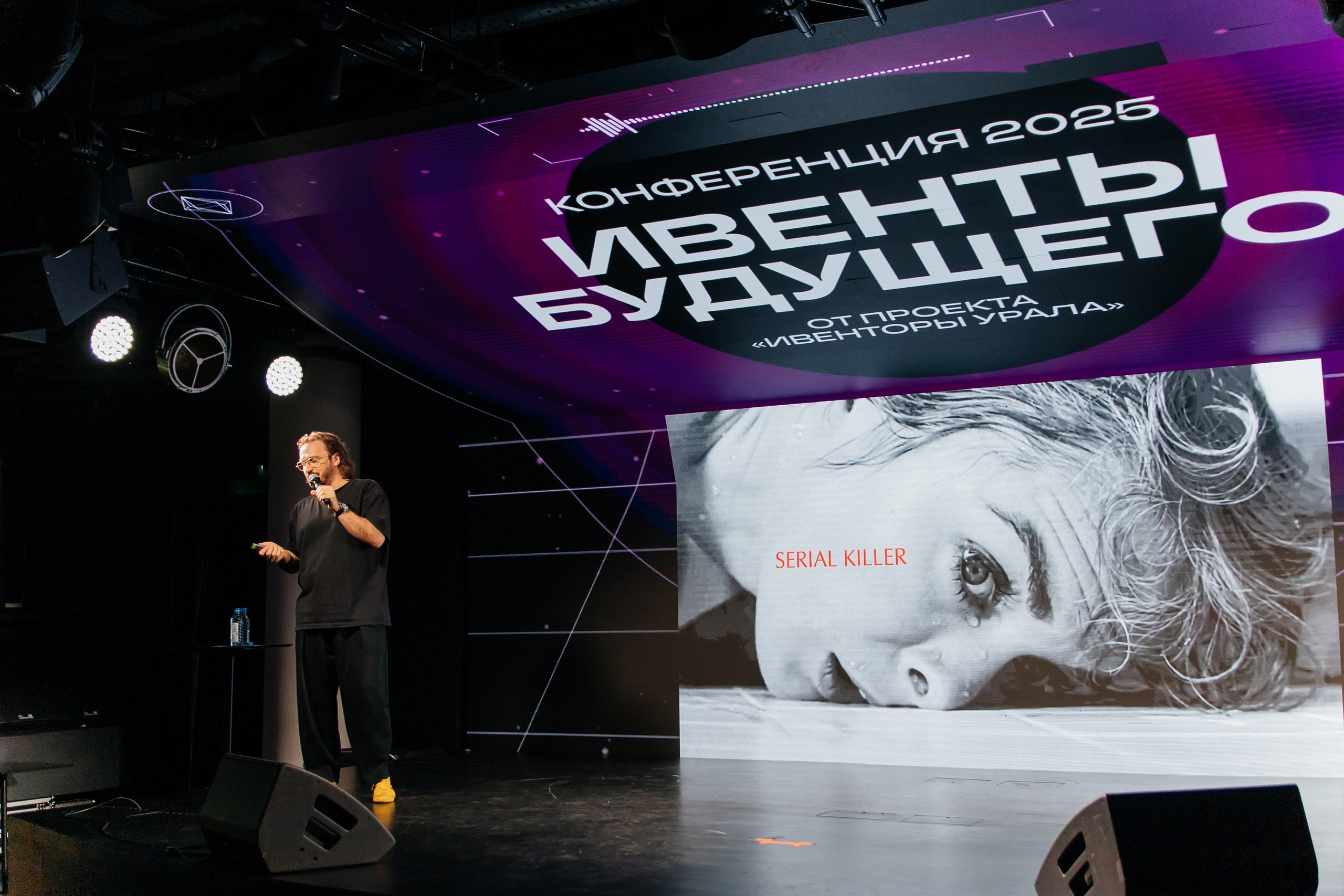 Конференция| ИВЕНТЫ БУДУЩЕГО 2025. Свадебный фотограф Наталья Помазкина | Репортаж Екатеринбург Москва