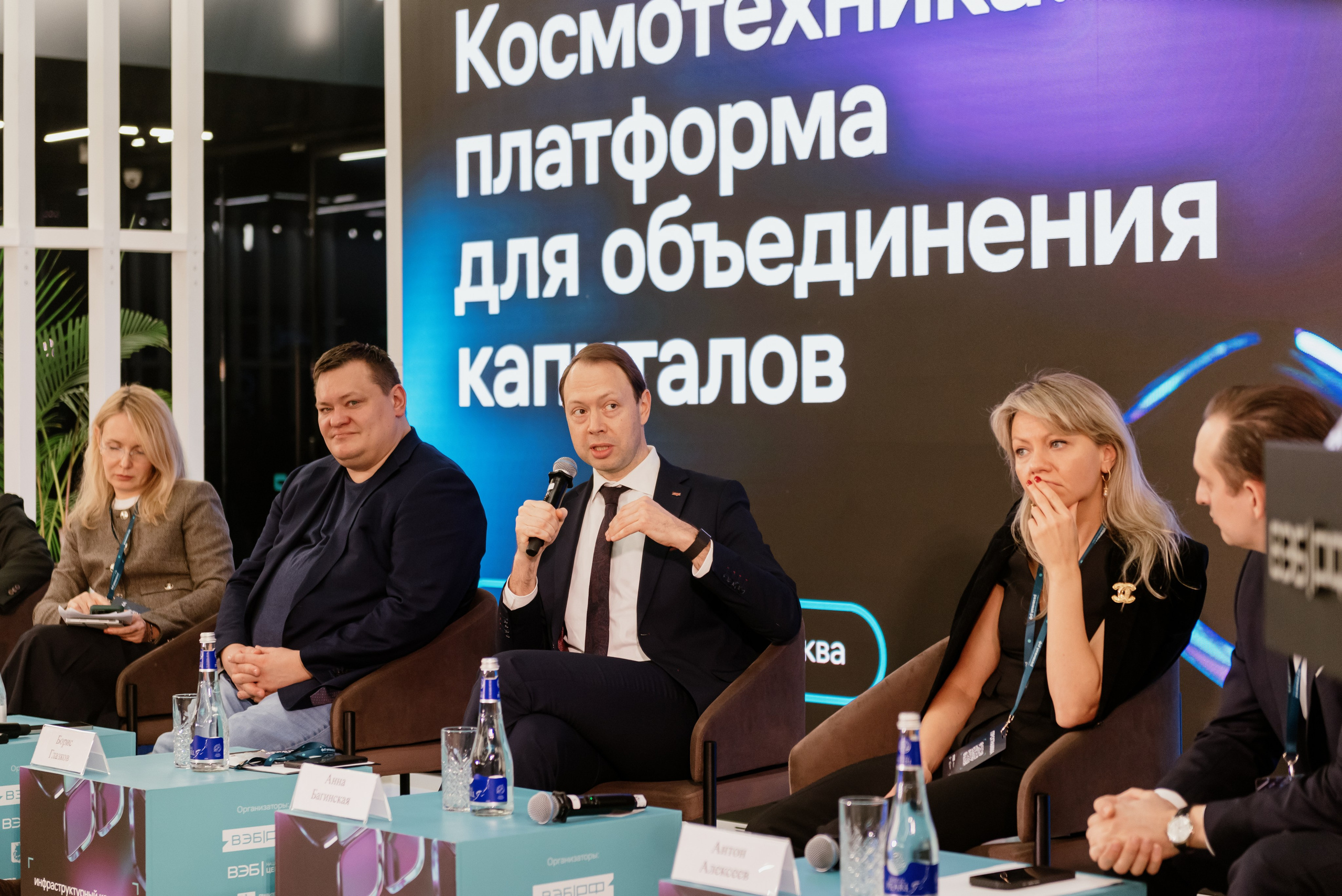 Конгресс ВЭБ.РФ. Фотограф в Москве