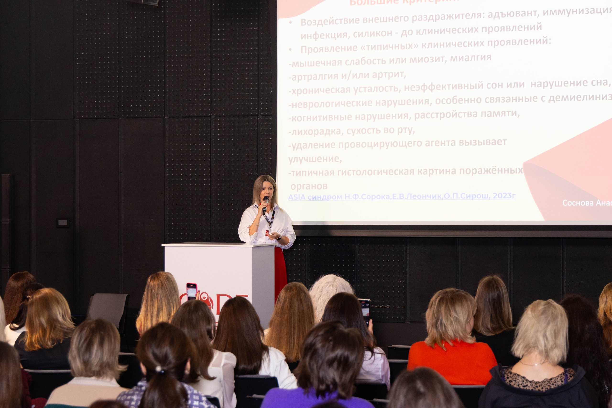 СПИКЕРЫ. PRO-AGELESS