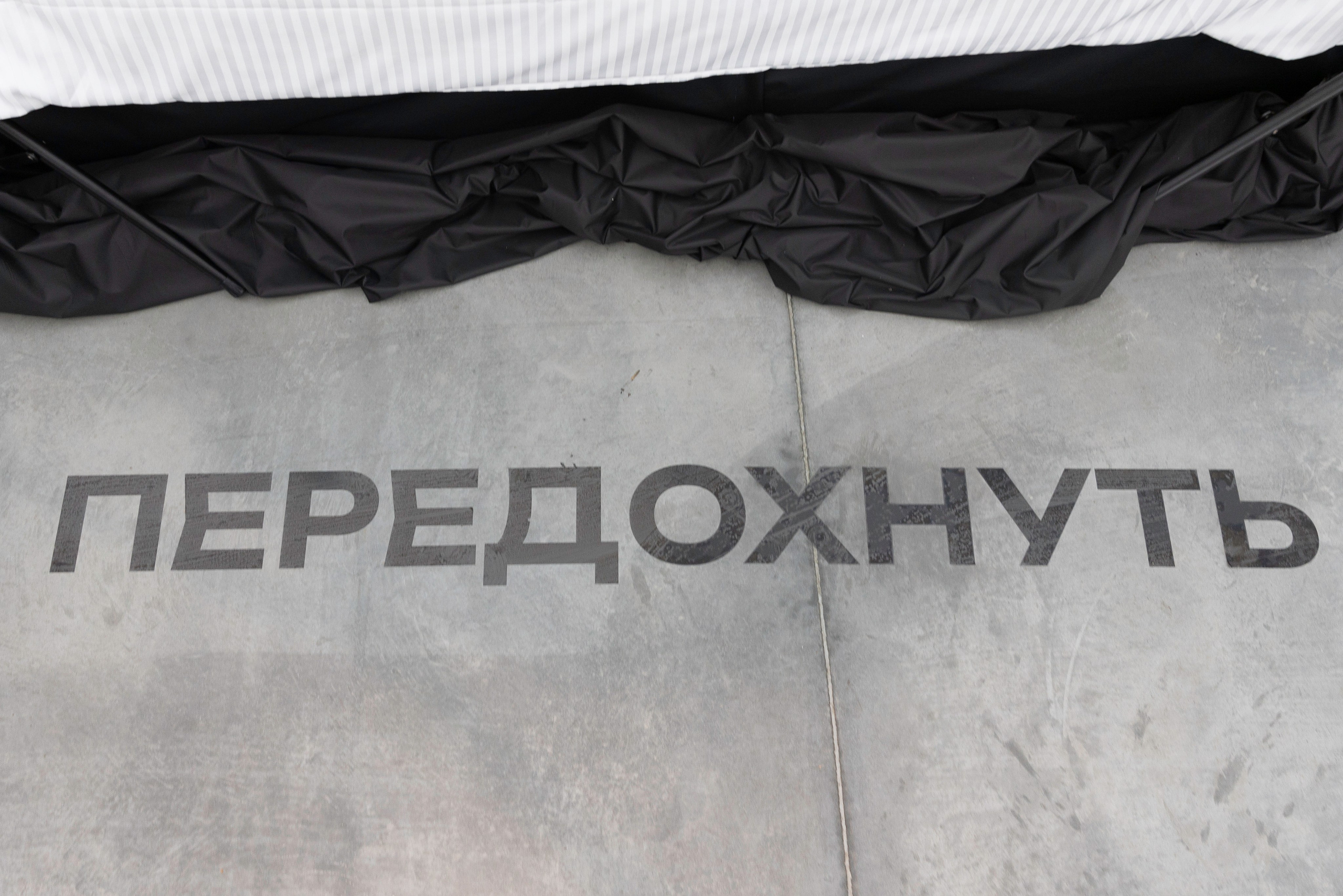 Вечеринка в «Небо»