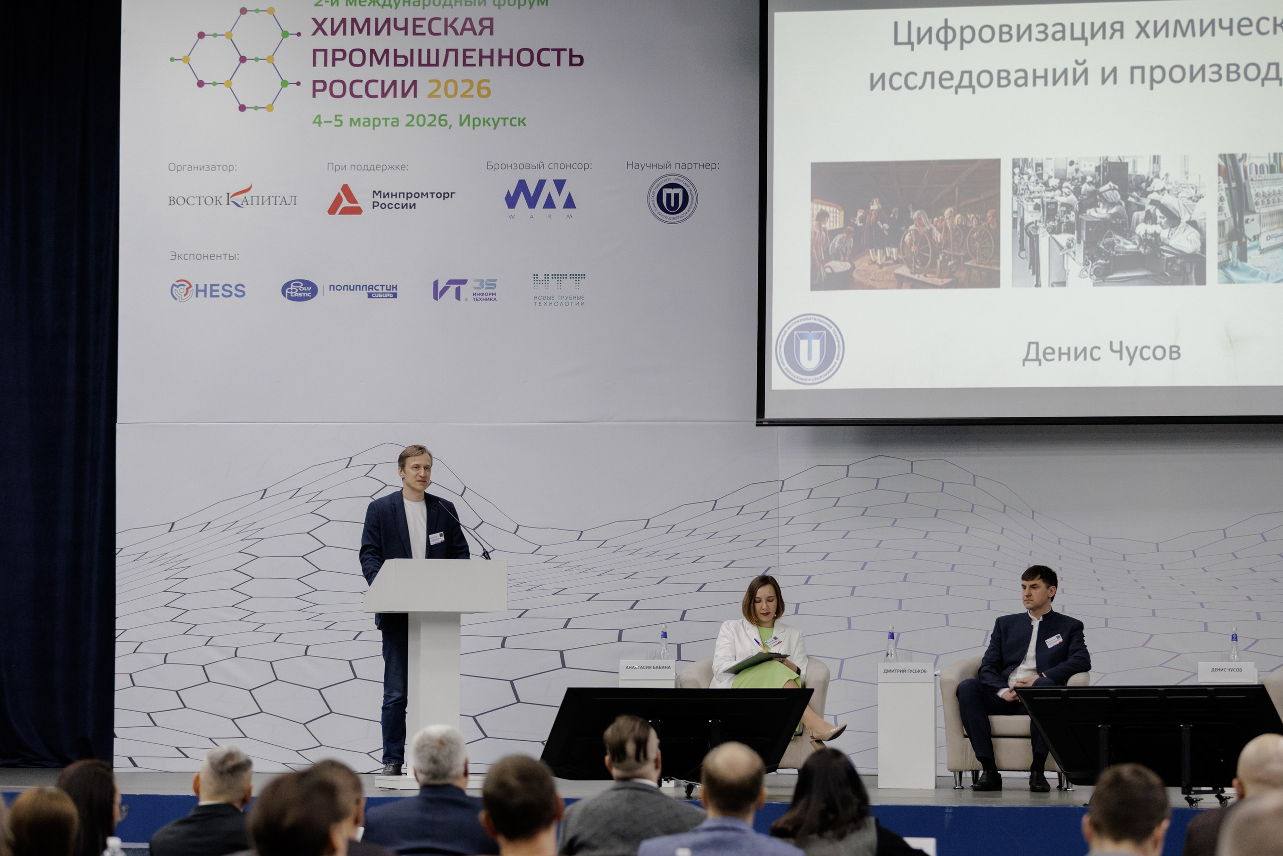 ВК СПБ — Химическая промышленность России — 2 международный форум. Свадебный фотограф