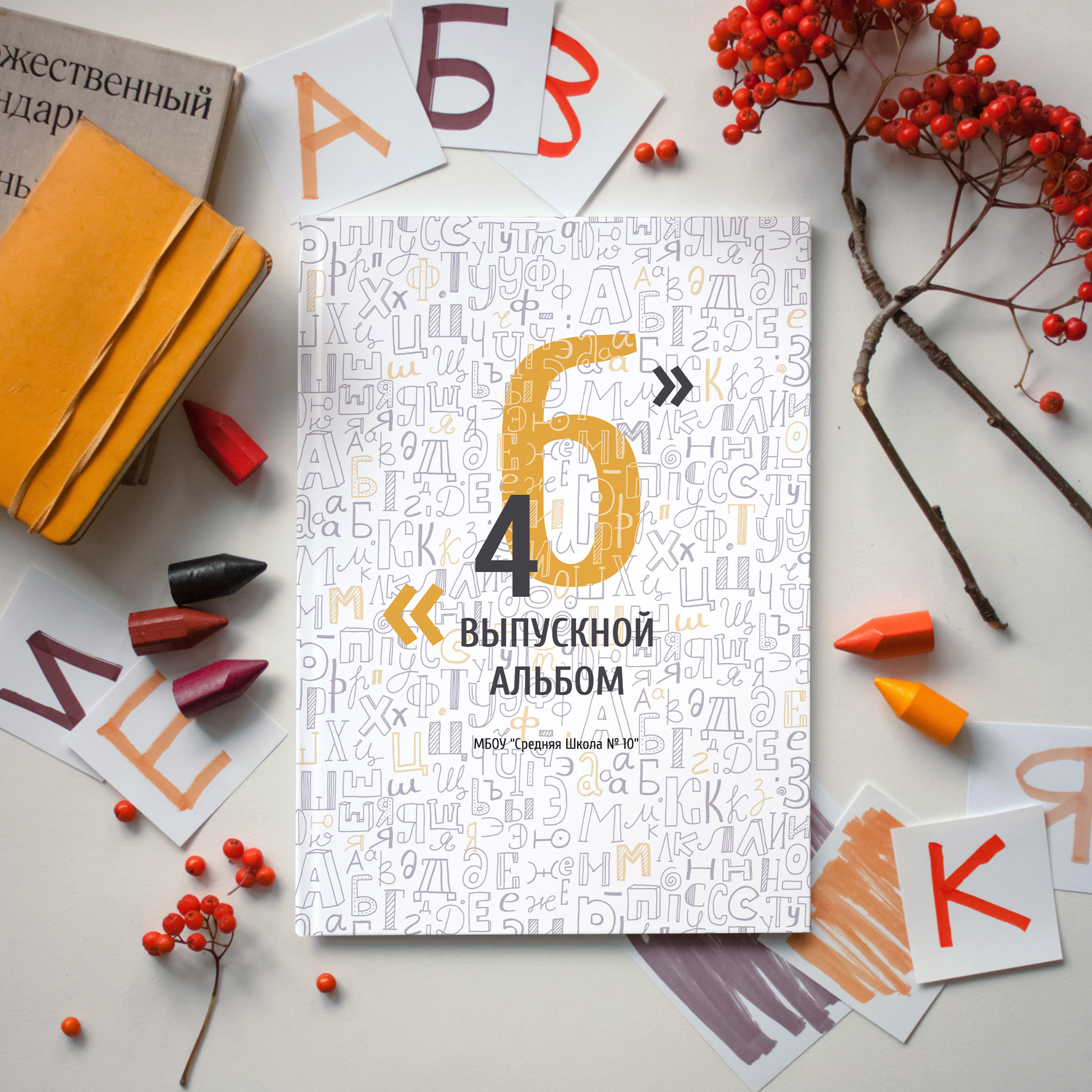 Дизайны альбомов для школьников. Детский фотограф в Туапсе Инна Гуня