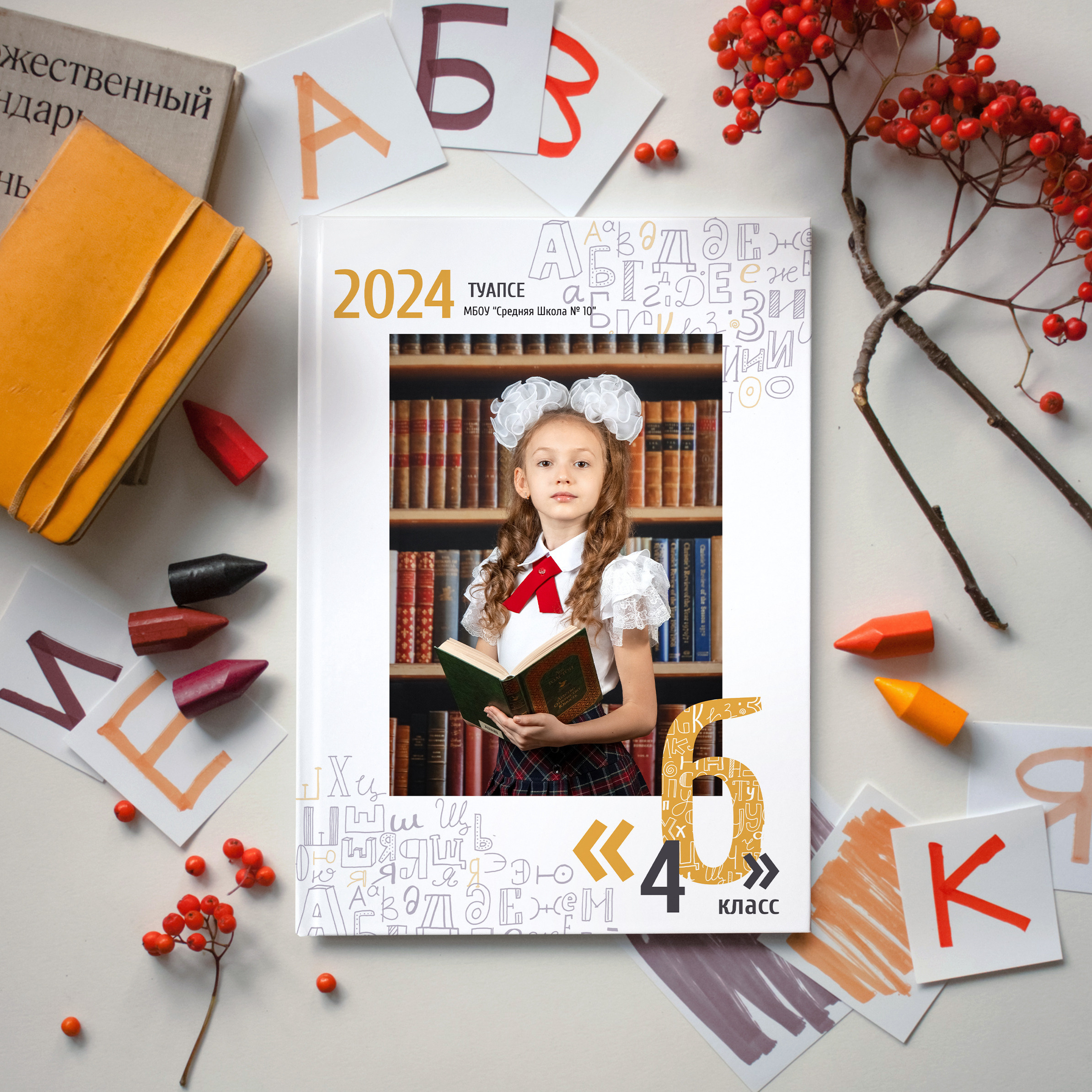 Дизайн № 7 "Алфавит"