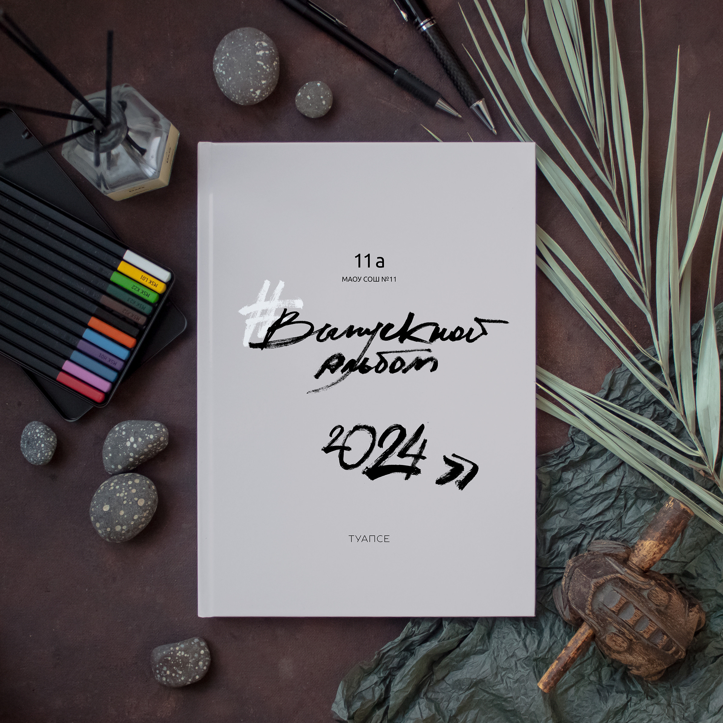 Дизайны альбомов для школьников. Детский фотограф в Туапсе Инна Гуня