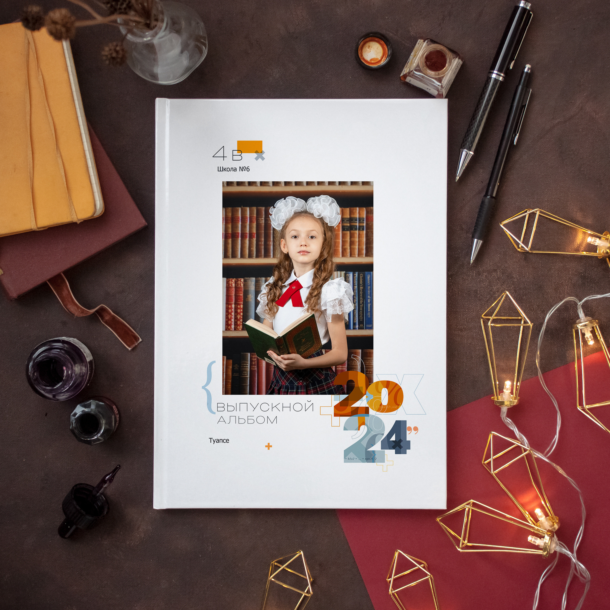 Дизайн № 3 "Математика"