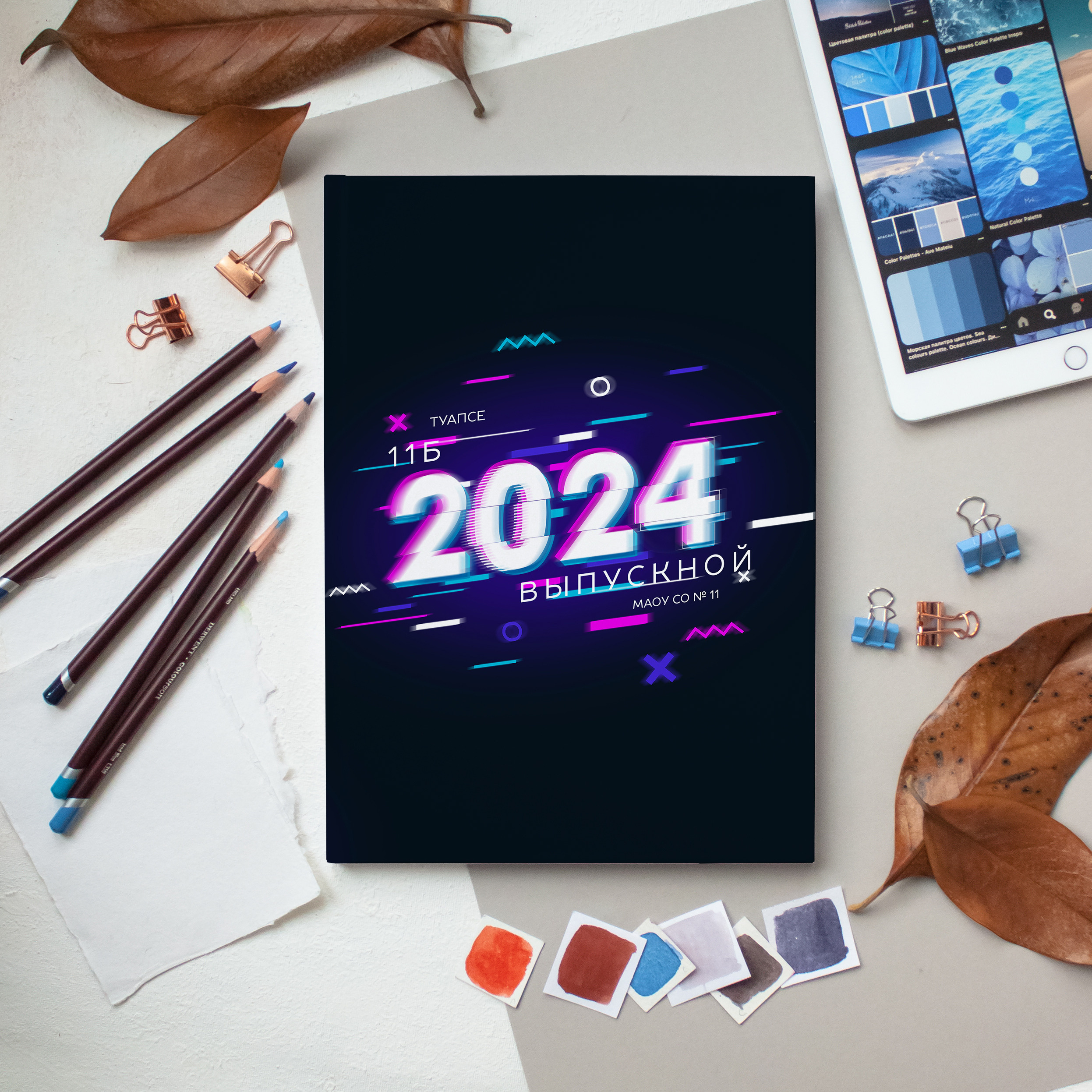 Дизайн № 9 "Неон"