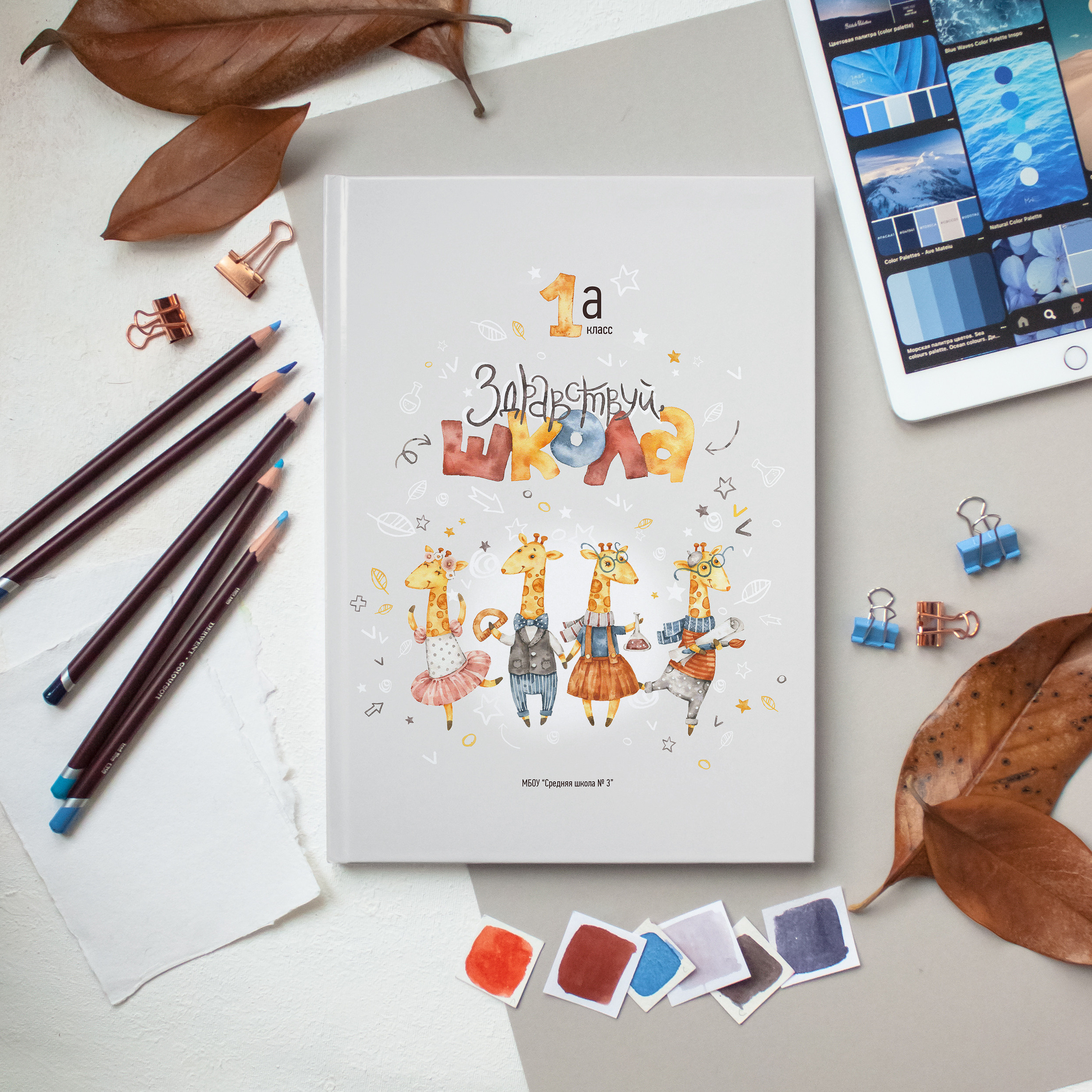 Дизайны альбомов для школьников. Детский фотограф в Туапсе Инна Гуня