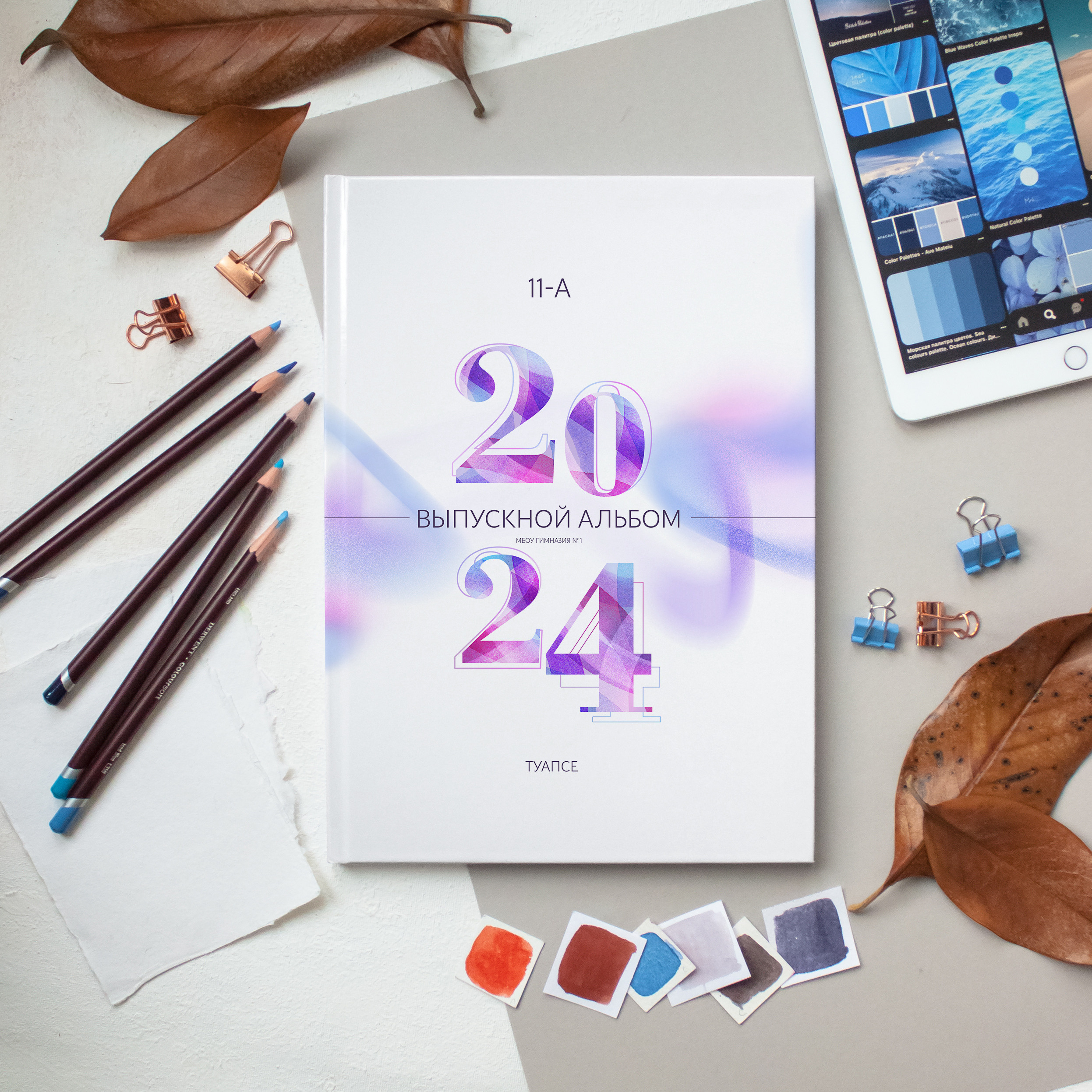 Дизайн № 10 "Ультра"