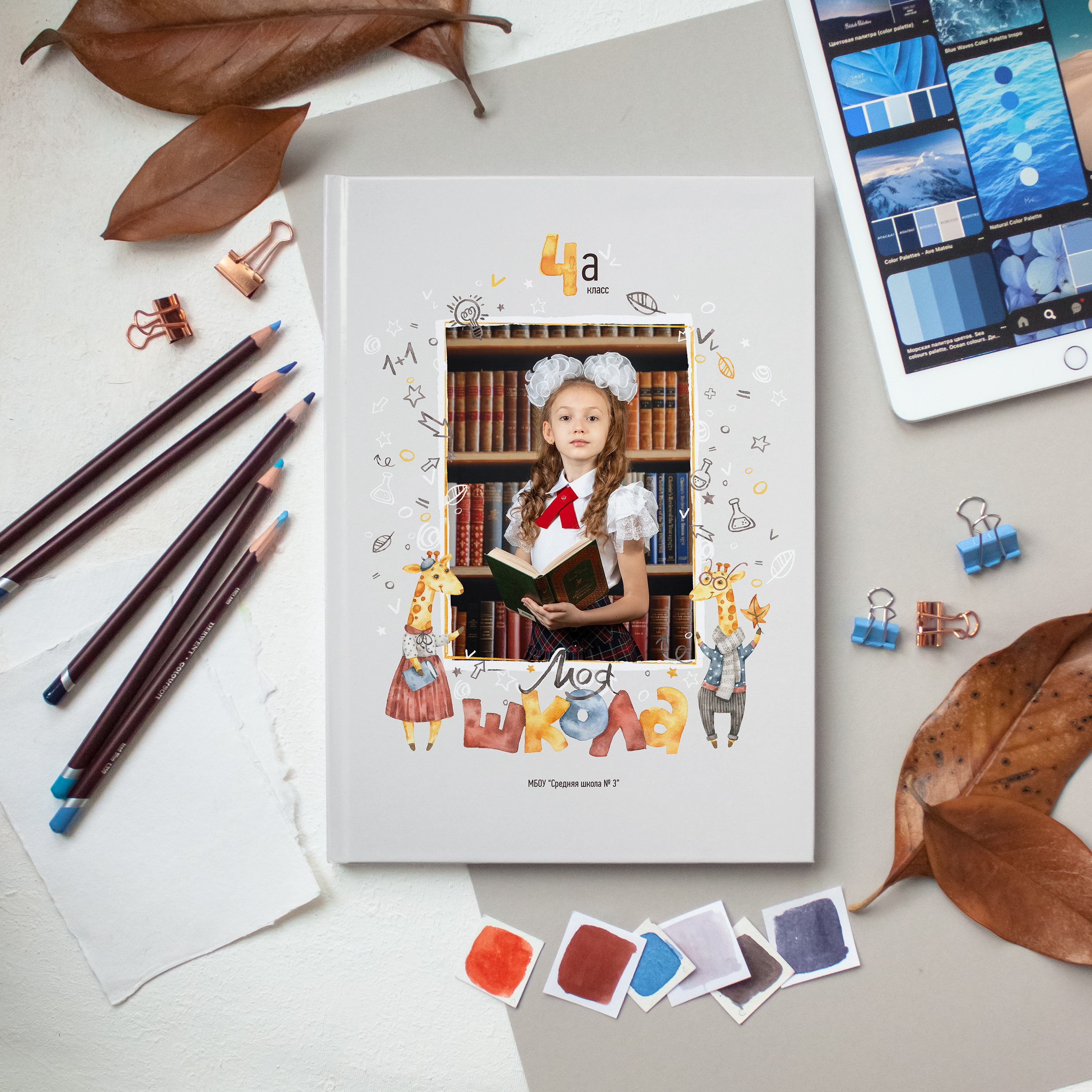 Дизайн № 4 "Жирафики"