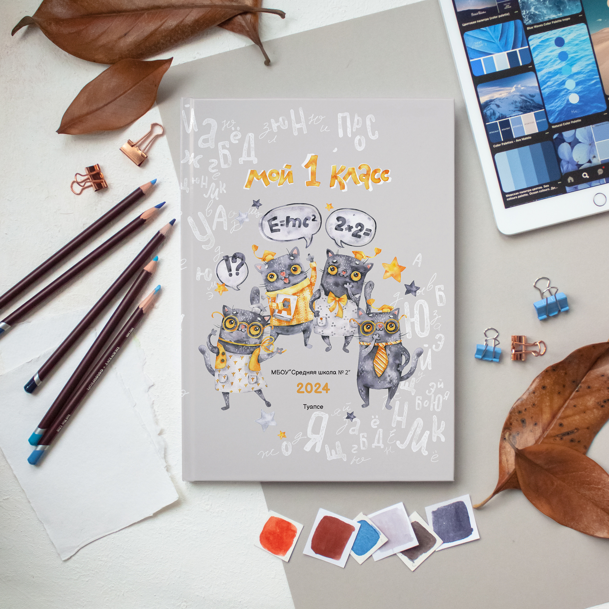 Дизайны альбомов для школьников. Детский фотограф в Туапсе Инна Гуня