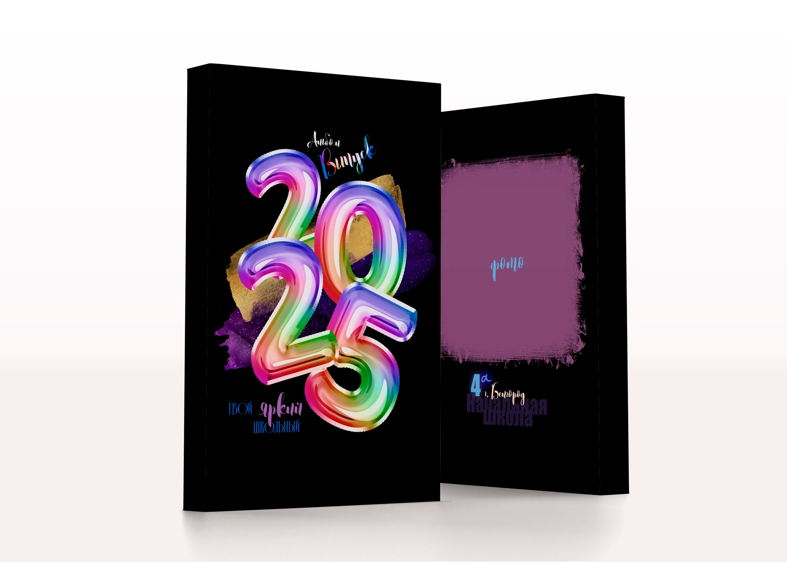 Яркий Bubble. ALBUMIA