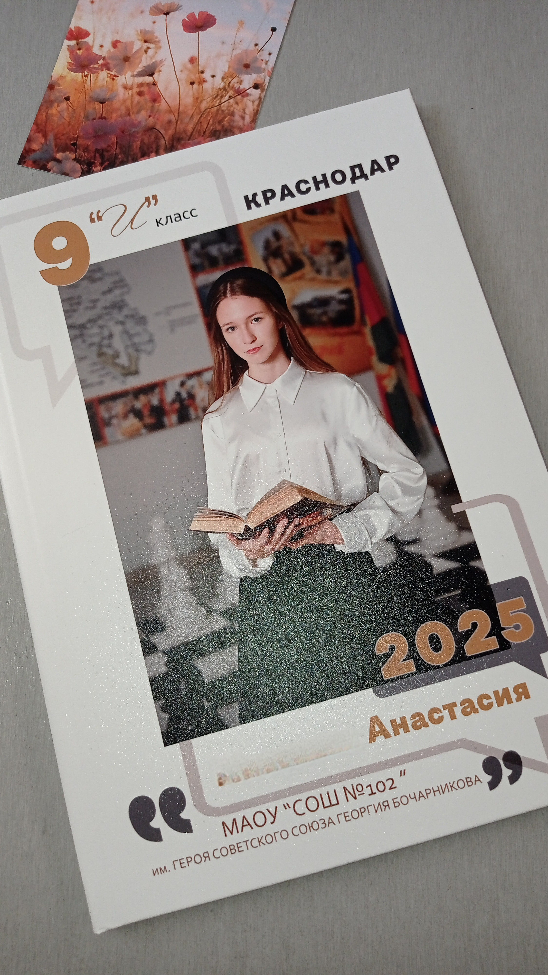 Дизайн обложки школьного альбома для выпускников Краснодара