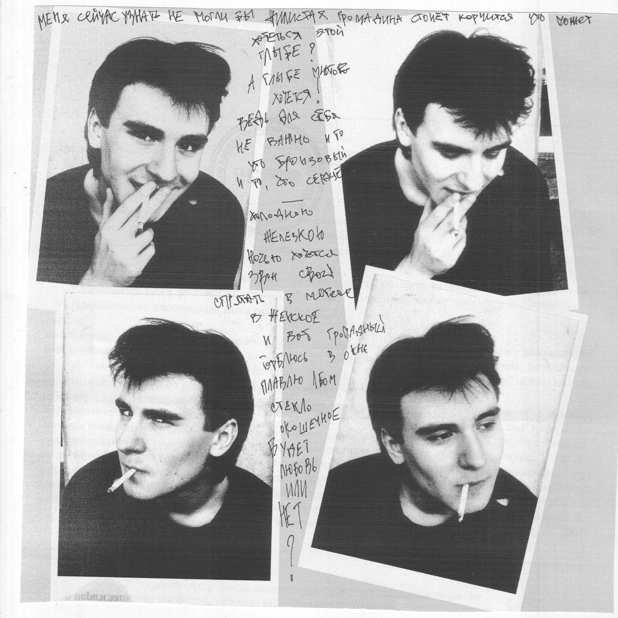 Тексты на фотографиях заказать. Концертный и портретный фотограф в Москве Соня Спросонья