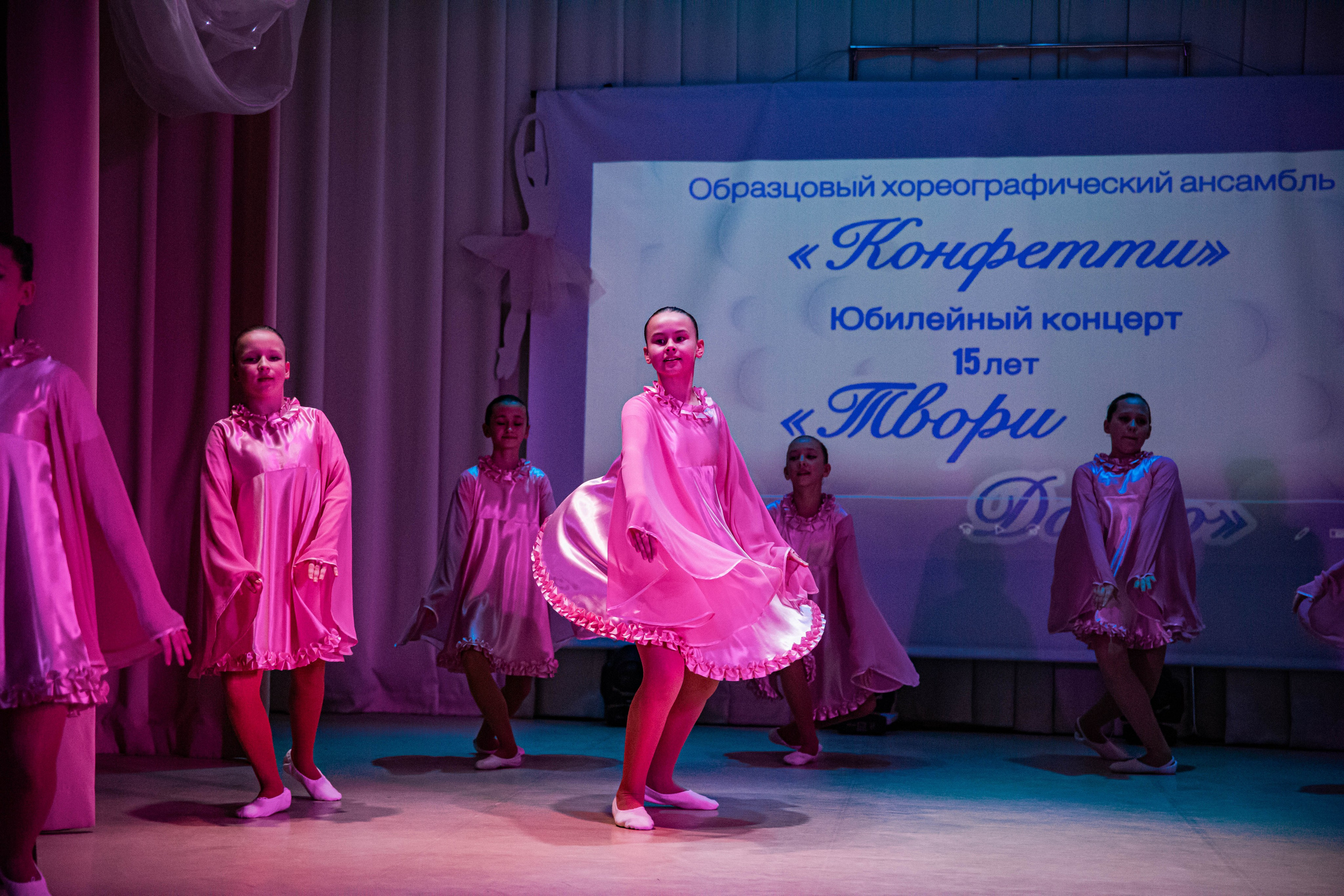 «Конфетти» Юбилейный концерт «Твори Добро». Фотограф Дарья Маташкова