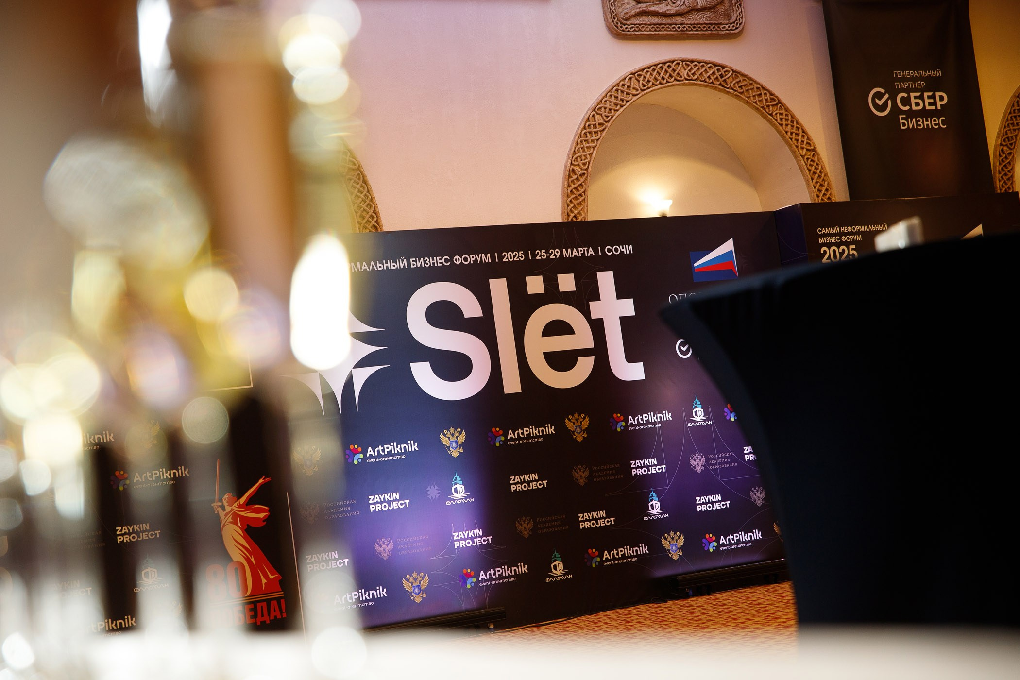 SLЁТ Предпринимателей. Интерьерный и фуд фотограф в Иркутске Дмитрий Арно