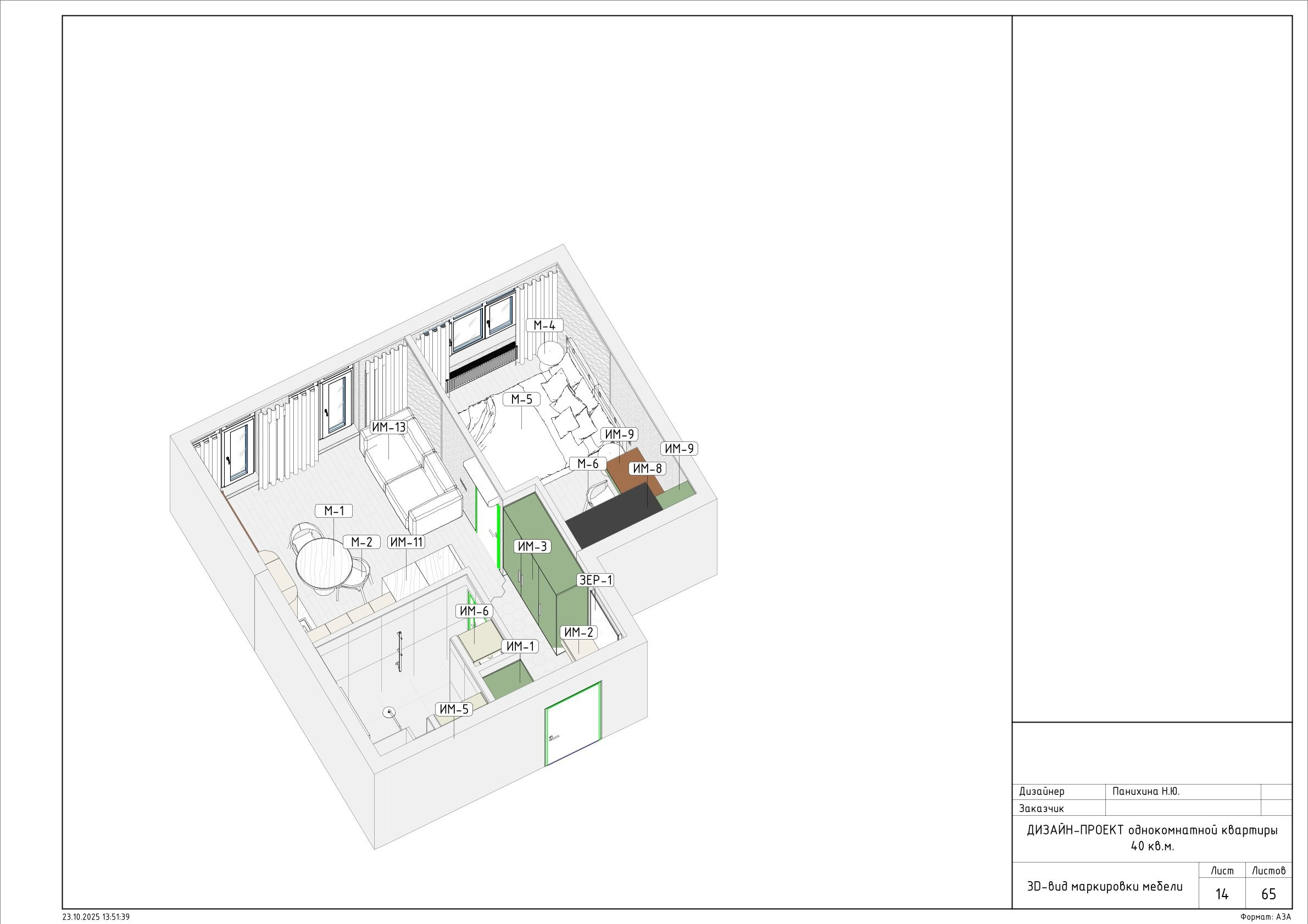 Пример проекта. Дизайнер для Ваших уникальных интерьеров Панихина Наталья