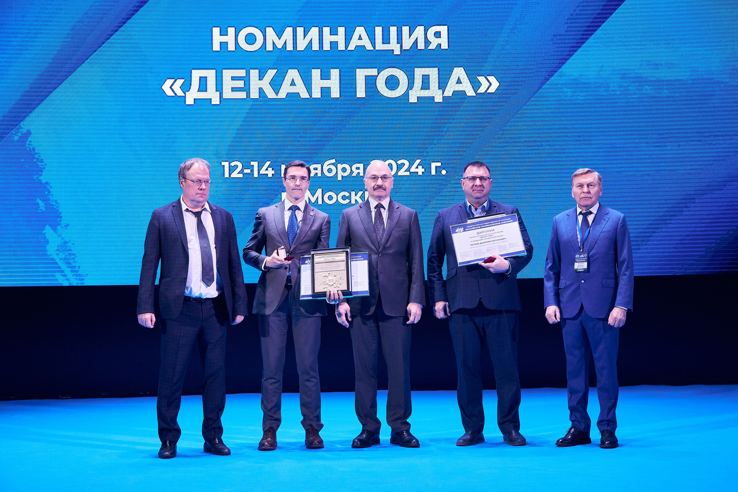 Седьмой профессорский форум. Фотограф Савченко Люба. Москва