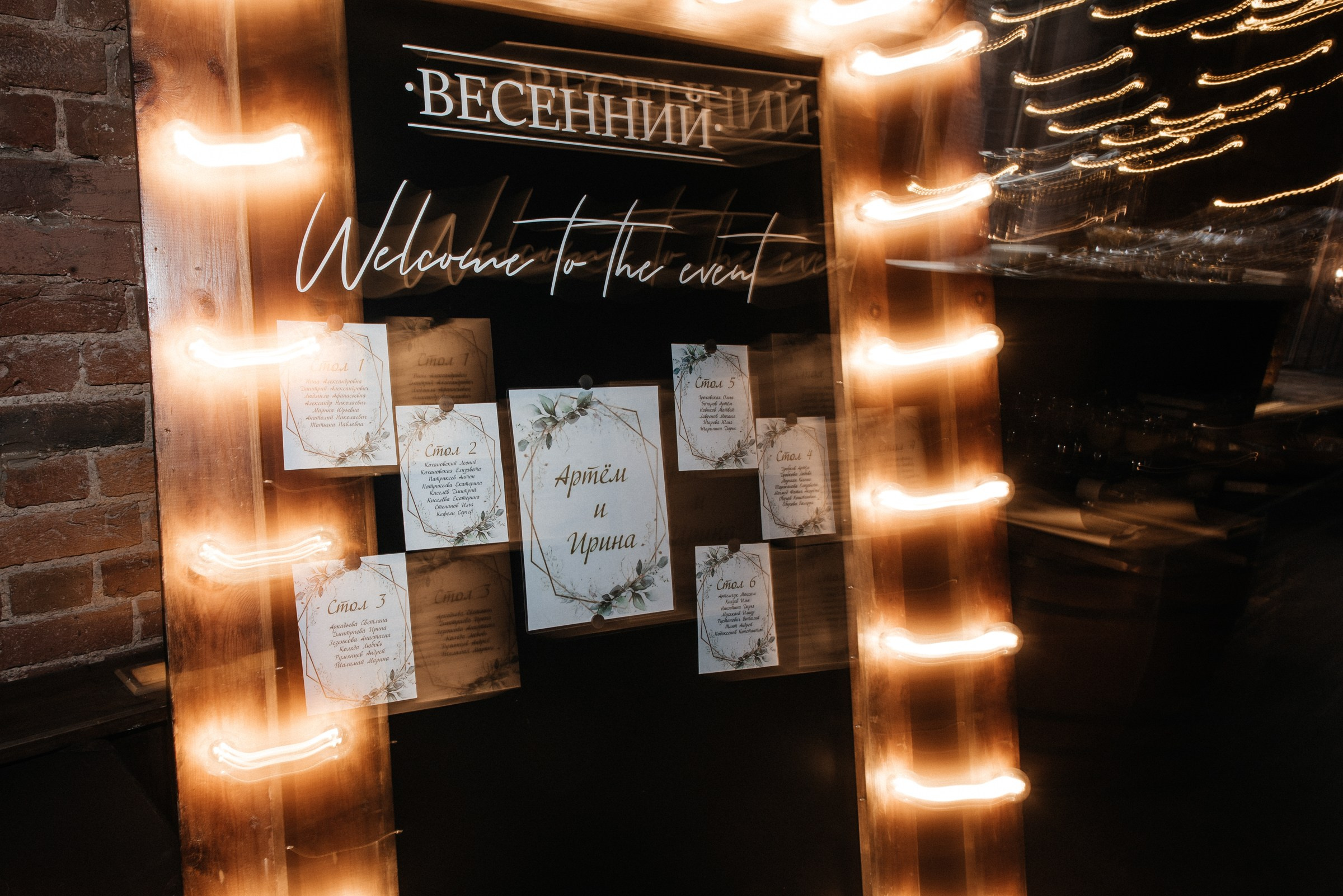 свадебный банкет в Весеннем Лофте