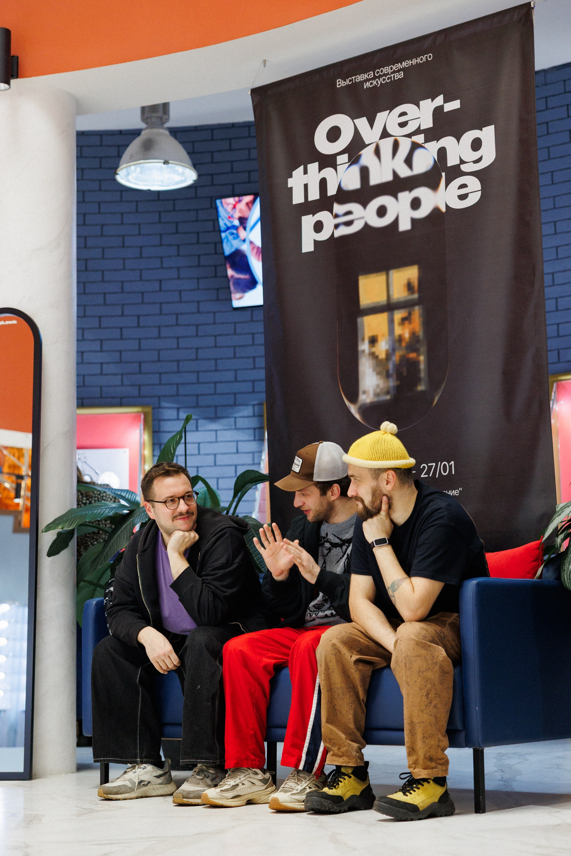 «Overthinking people» выставка современного искусства. Репортажный фотограф в Санкт-Петербурге Александр Паклин
