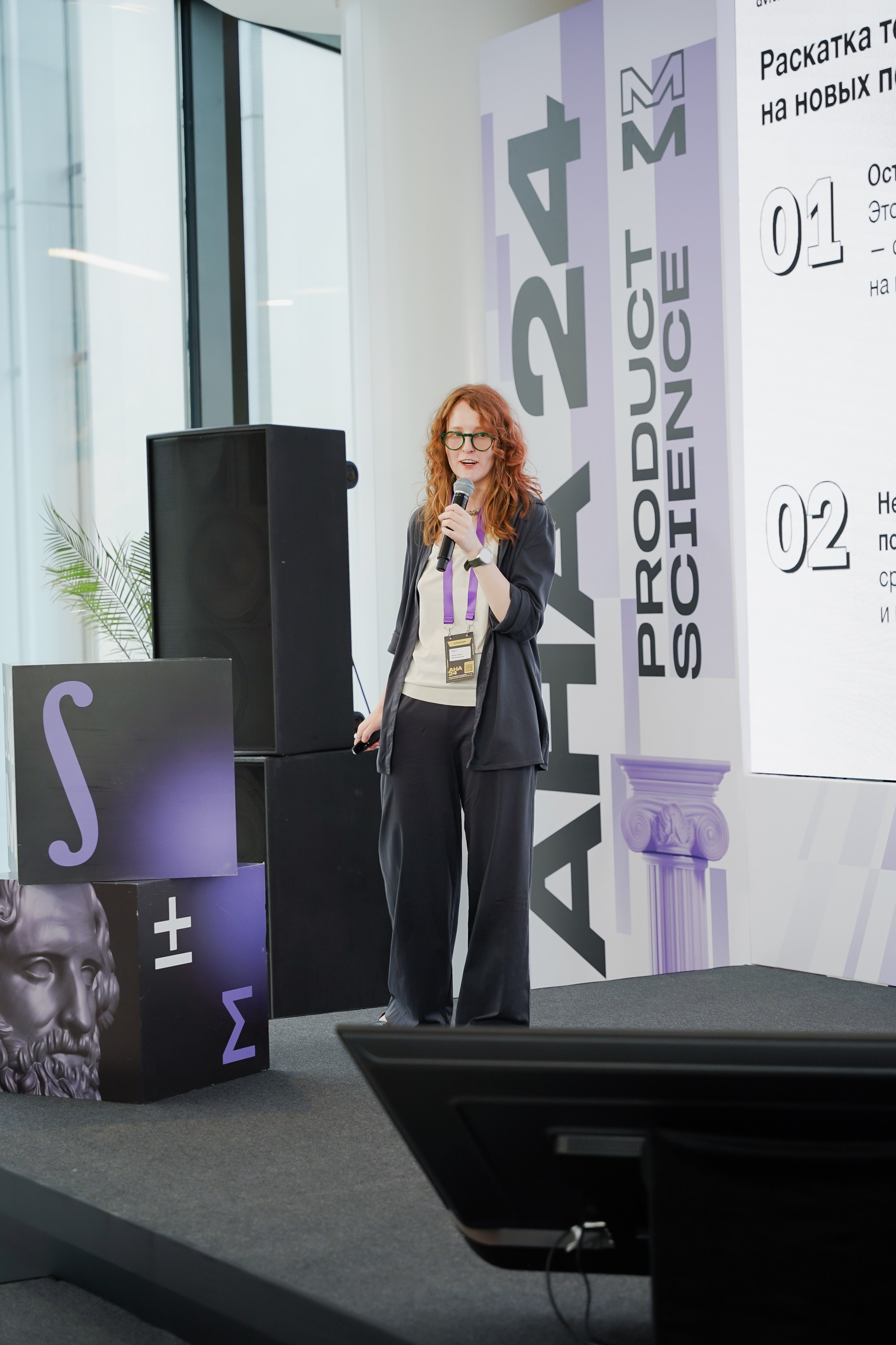 Aha! — 6 июня 2024. Фотобанк Матемаркетинг