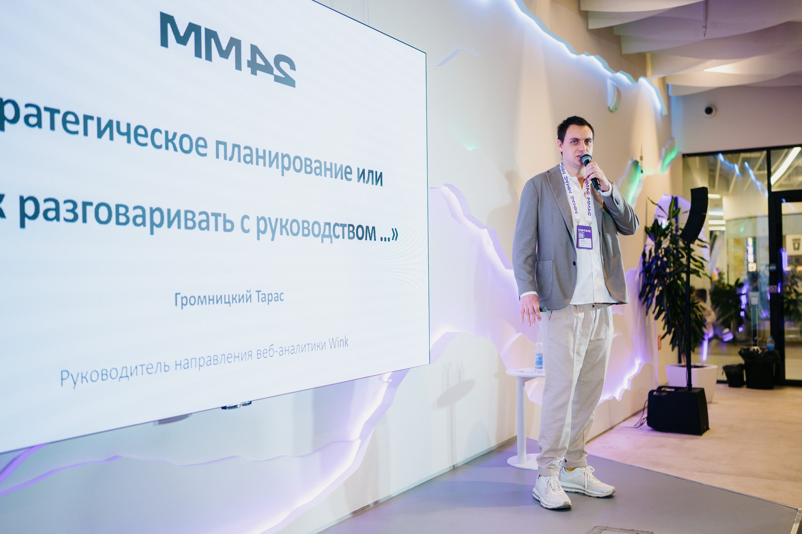 Матемаркетинг — 7–8 ноября 2024. Фотобанк Матемаркетинг