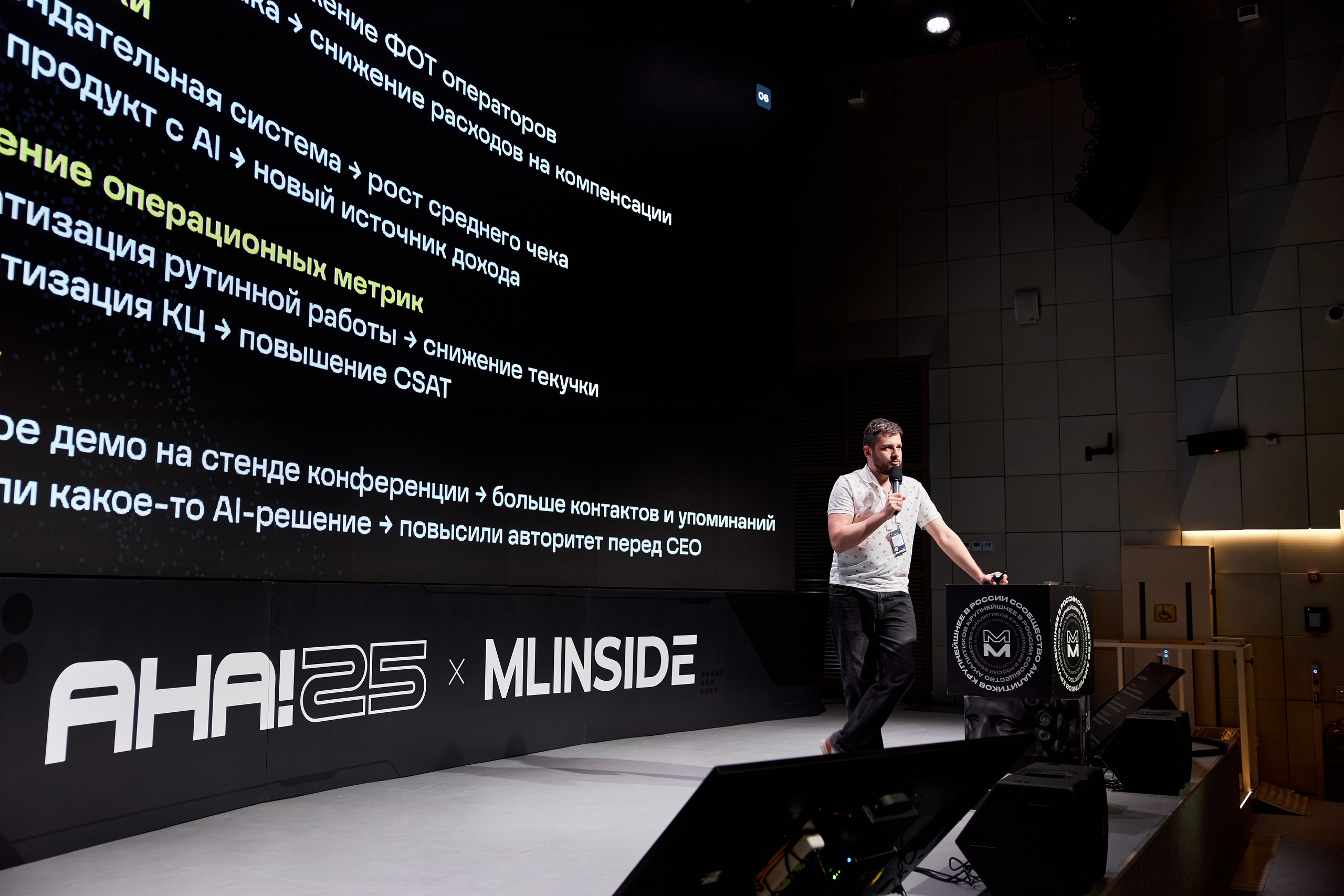 Aha! — 29–30 мая 2025. Фотобанк Матемаркетинг