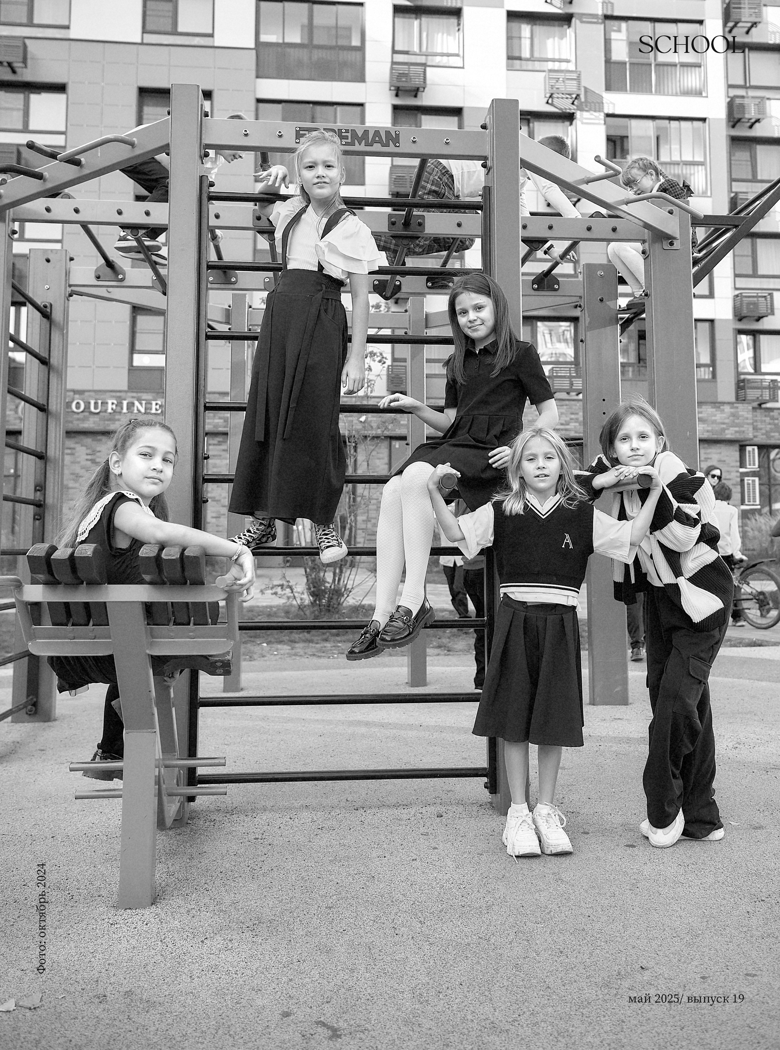 Выпускные альбомы 4 класс. Школьный и семейный фотограф, Одинцово