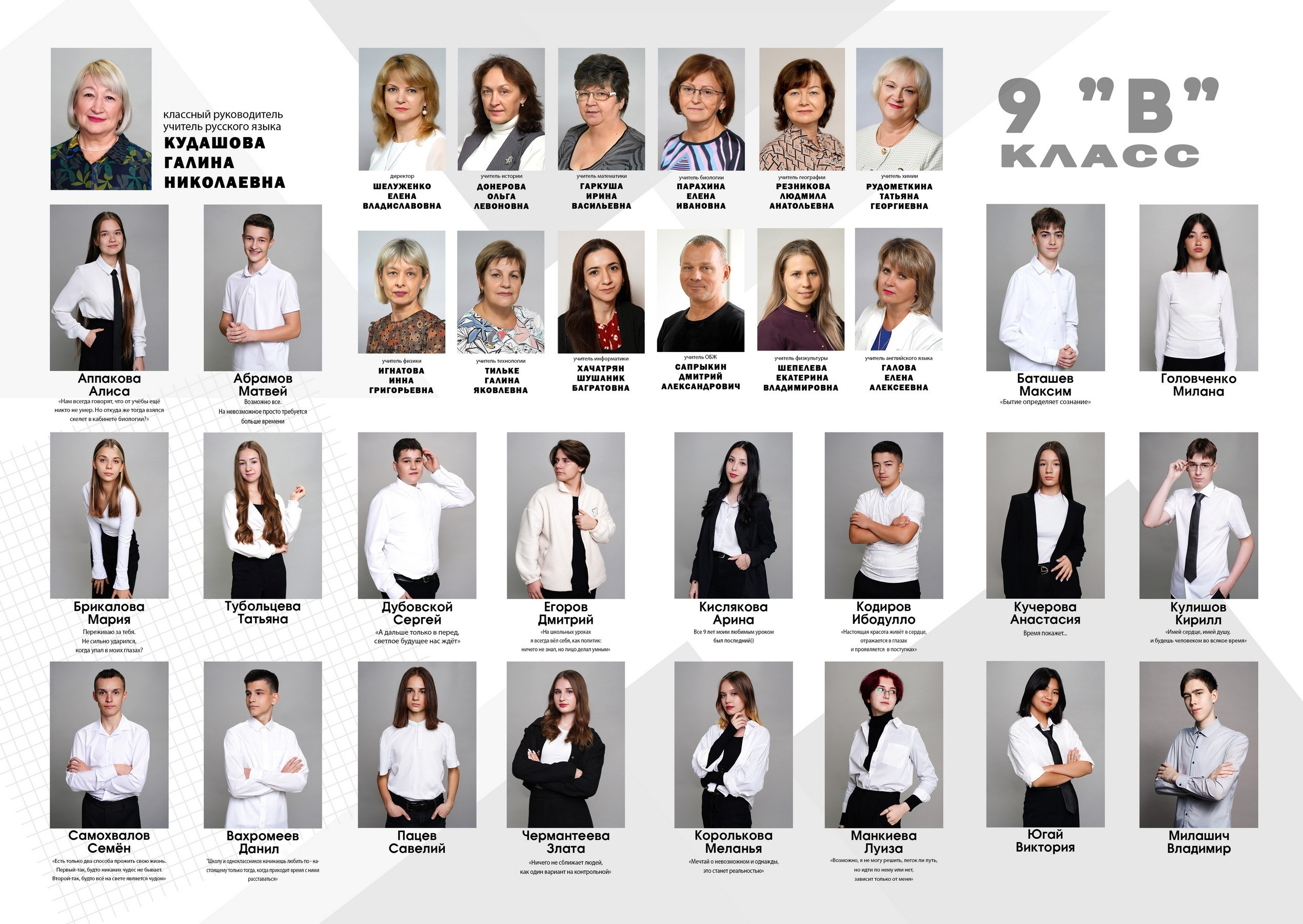 9-11 кл Виньетки. MEMENTO.Выпускные альбомы, школьные, юбилейные и другие книги. Ростов-на-Дону