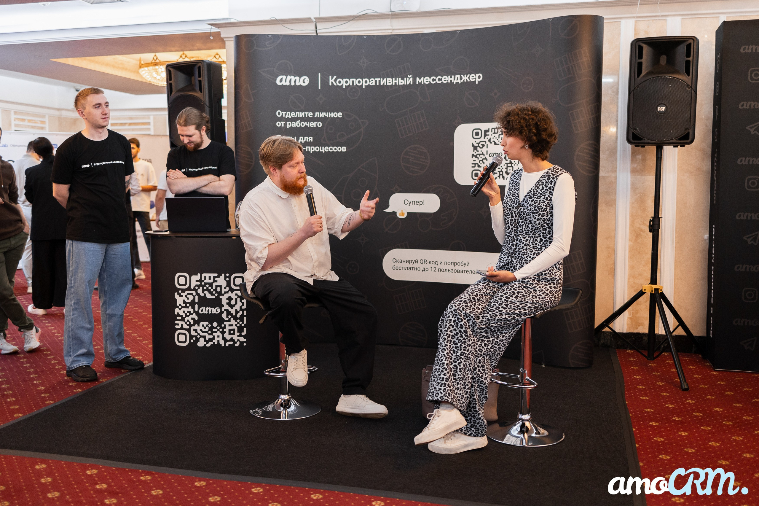 Конференция AMO CRM. Showbiz | Fashion | Reportage