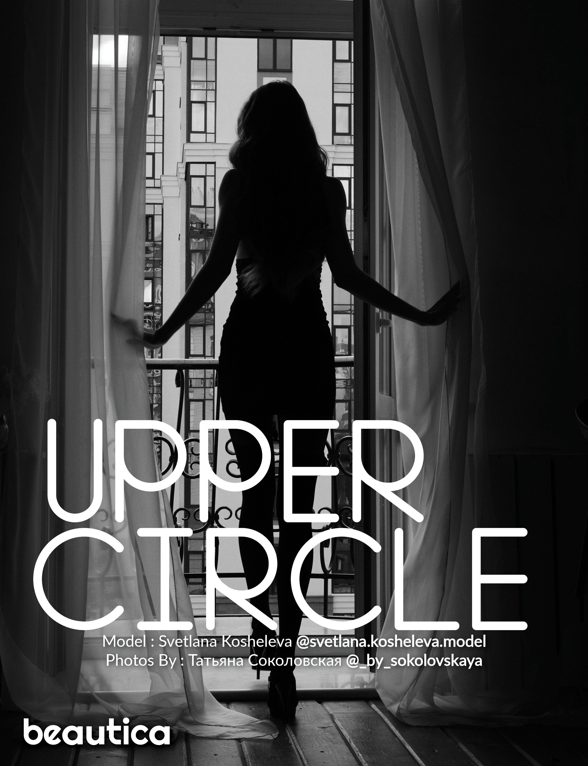 Публикации в журналах. Фотограф в Екатеринбурге Татьяна Соколовская