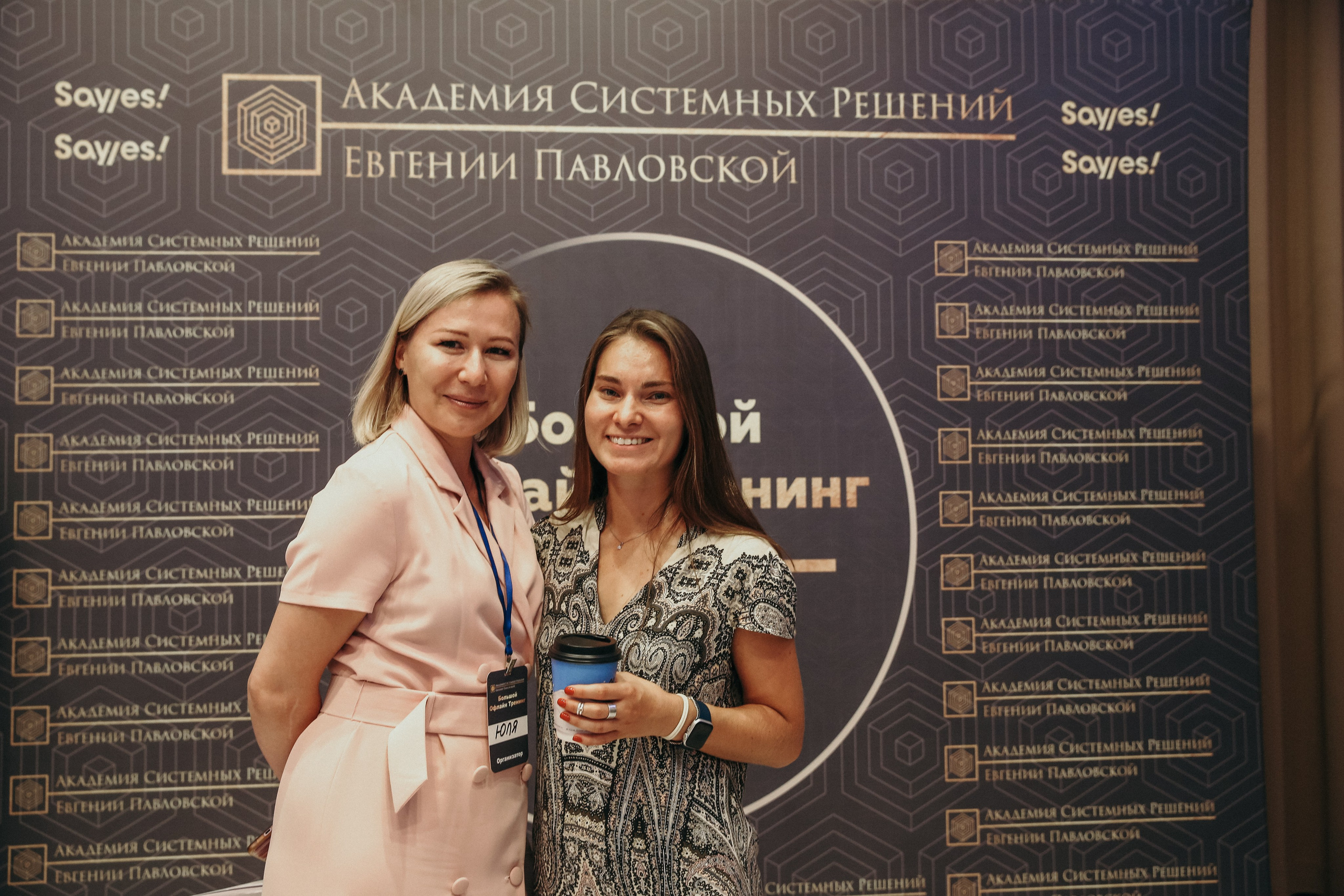 Тренинг Евгении Павловской. Фотограф и видеограф Анна Домашенко