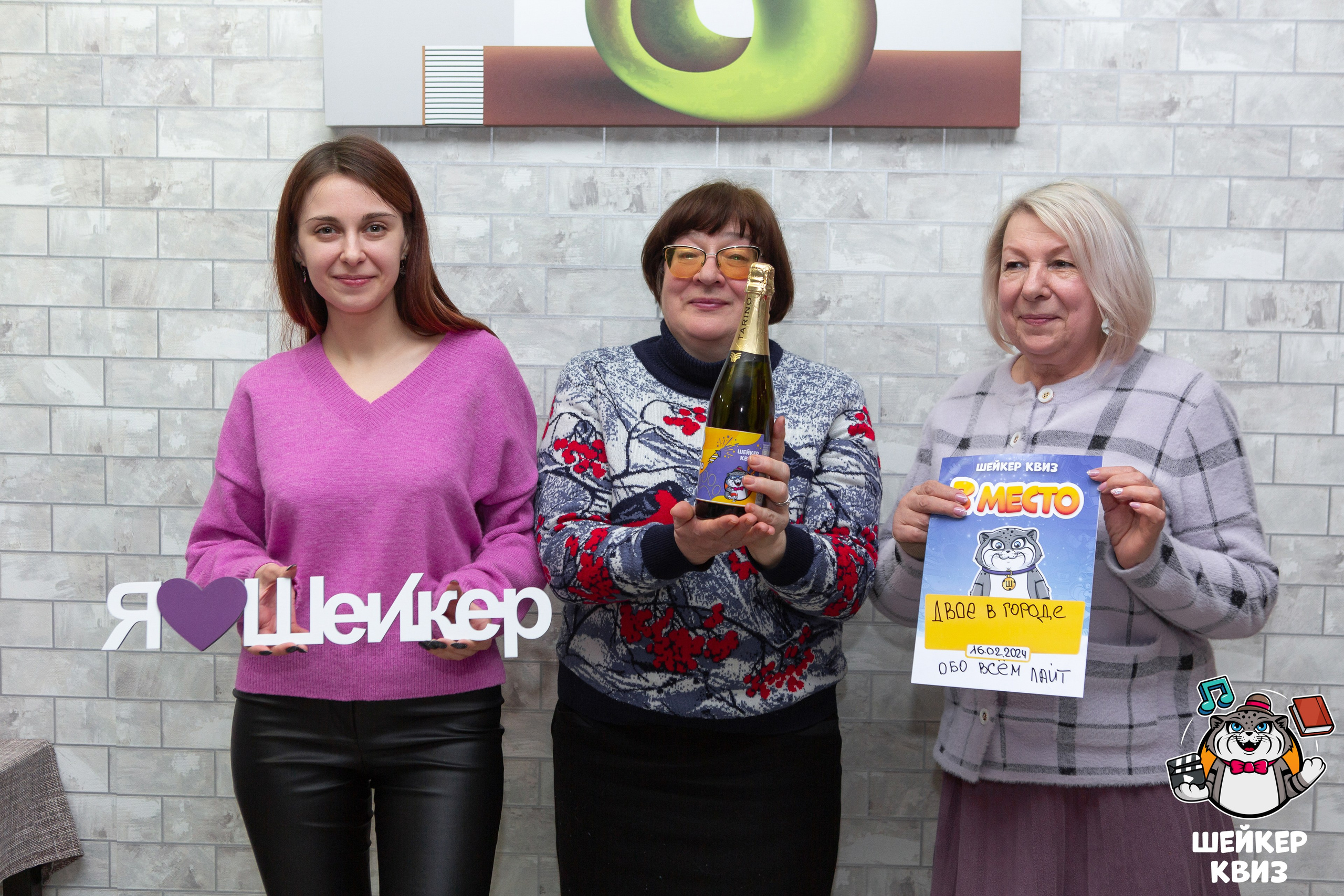 ШЕЙКЕР КВИЗ — МЦЕНСК от 16,02. Профессиональный фотограф в Мценске и Орловской области